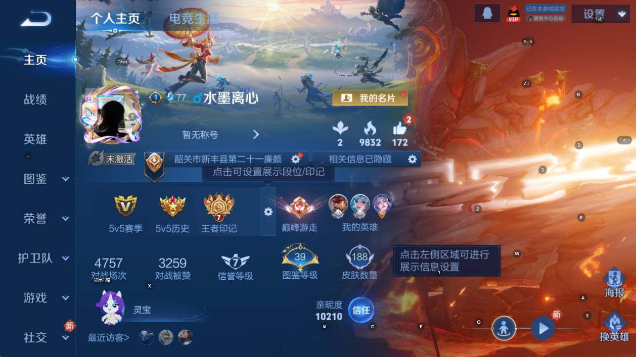 WZCMW4178029王者荣耀账号详情图7