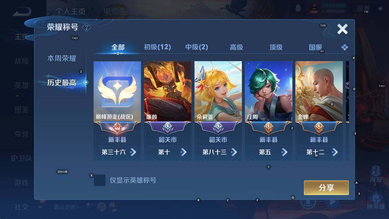 WZCMW4178029王者荣耀账号详情图9