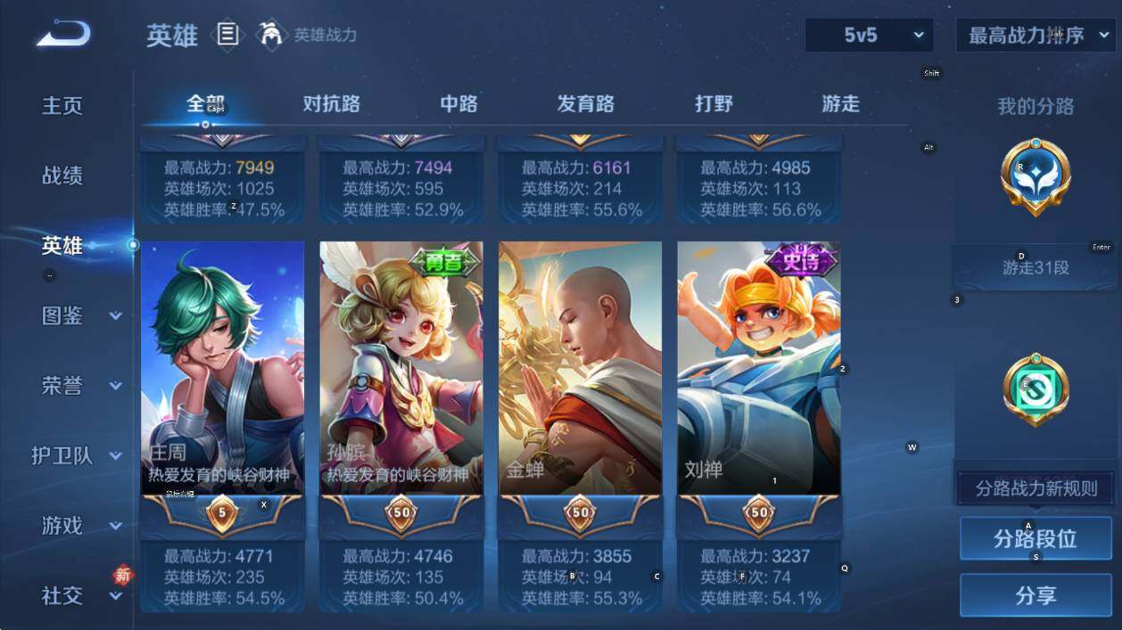 WZCMW4178029王者荣耀账号详情图12