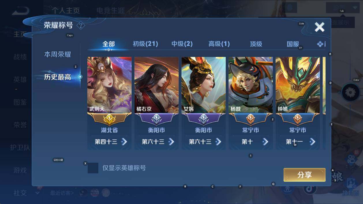 WZCMW4178032王者荣耀账号详情图12