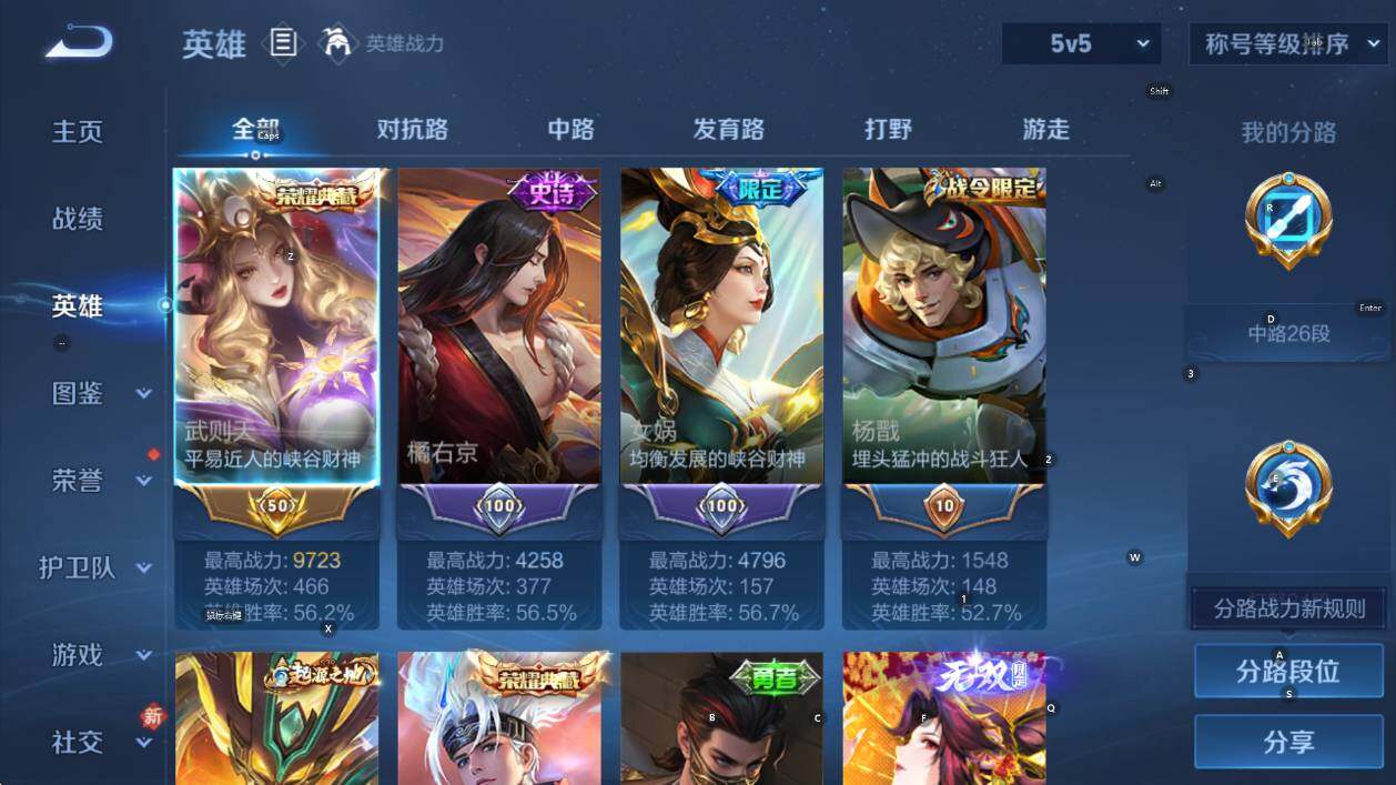 WZCMW4178032王者荣耀账号详情图14