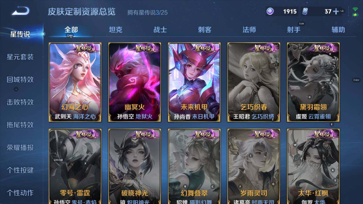 WZCMW4178032王者荣耀账号详情图17