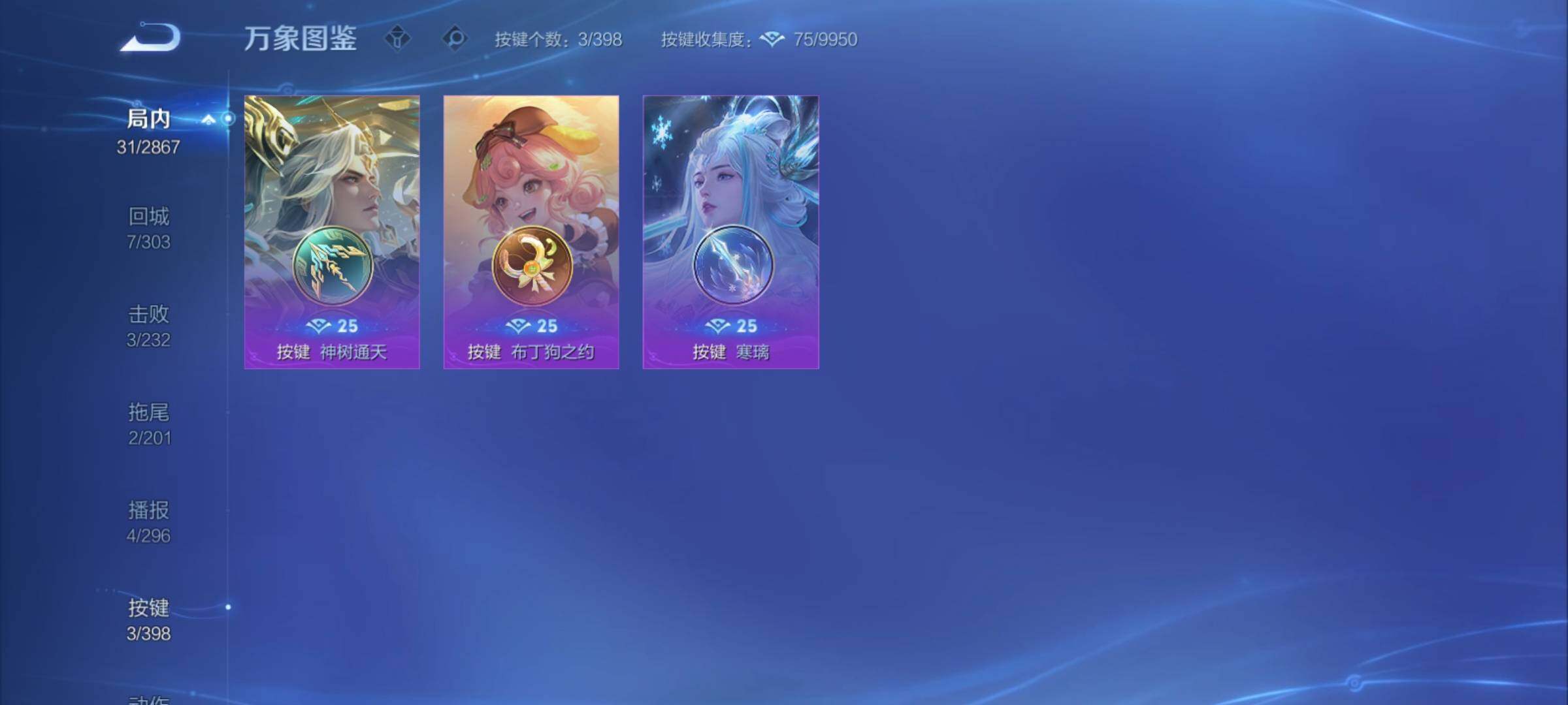 WZCMY4182449王者荣耀账号详情图7 WZCMY4182449王者荣耀账号详情图7