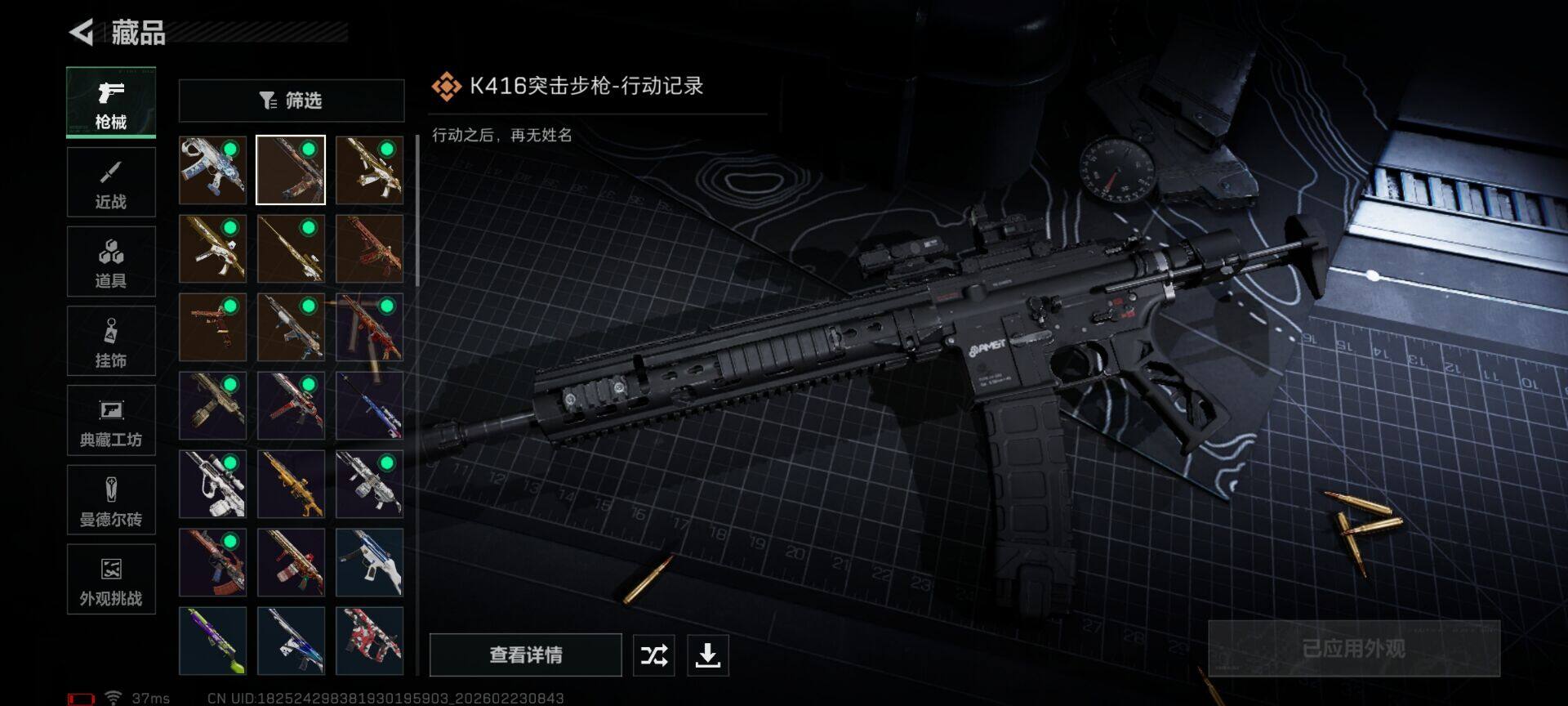 SJZQM451609三角洲行动账号详情图7