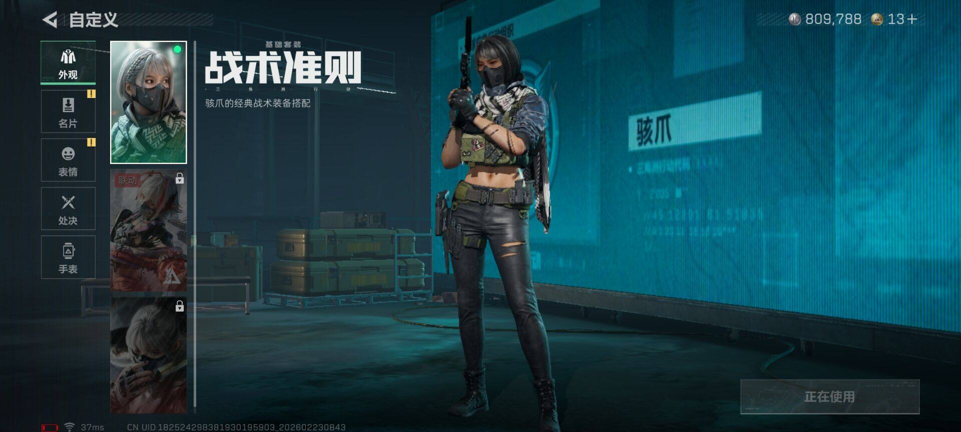 SJZQM451609三角洲行动账号详情图8