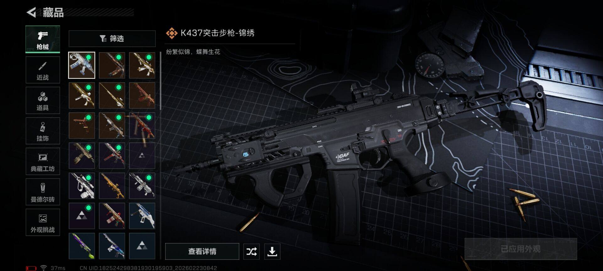 SJZQM451609三角洲行动账号详情图11