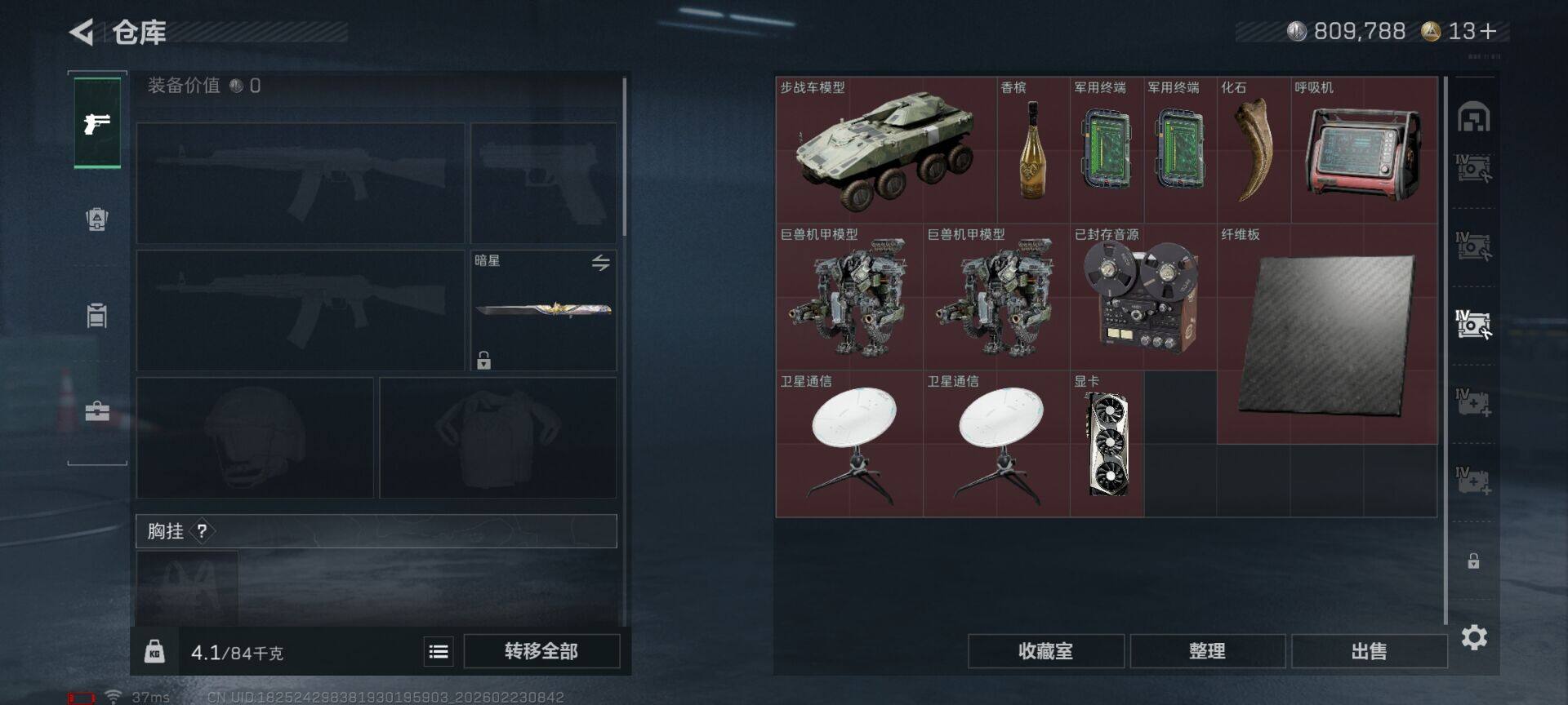 SJZQM451609三角洲行动账号详情图13