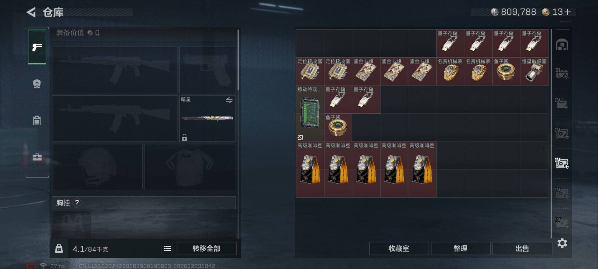 SJZQM451609三角洲行动账号详情图14