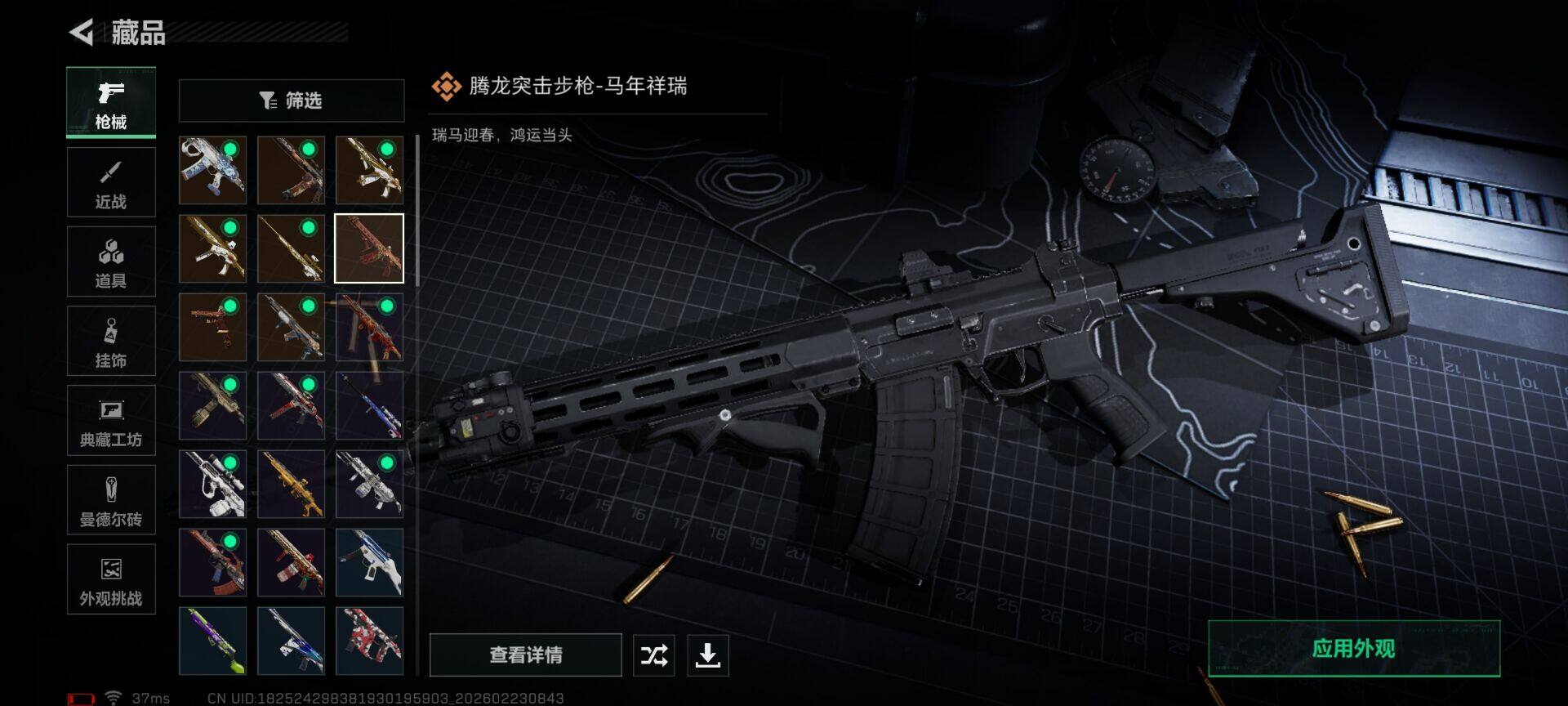 SJZQM451609三角洲行动账号详情图15