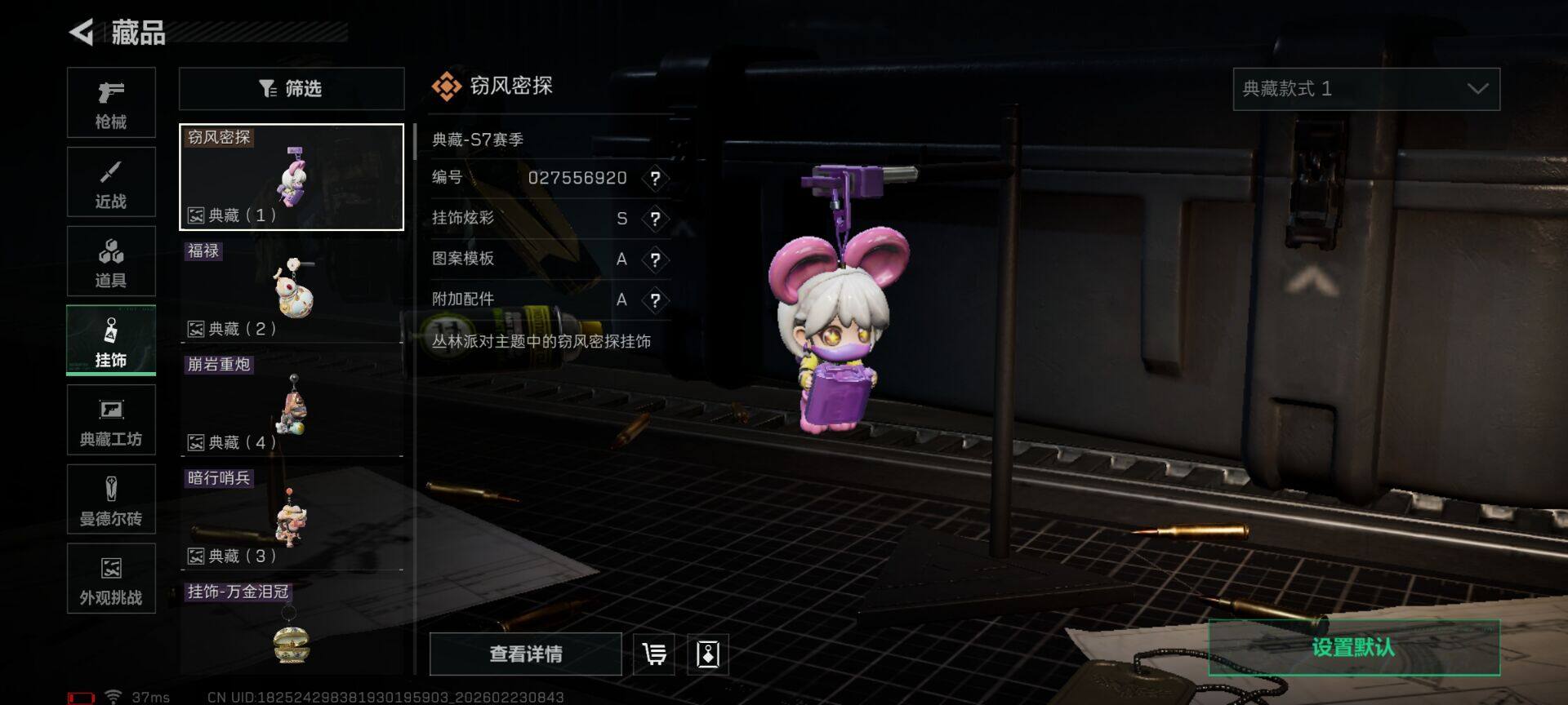 SJZQM451609三角洲行动账号详情图17