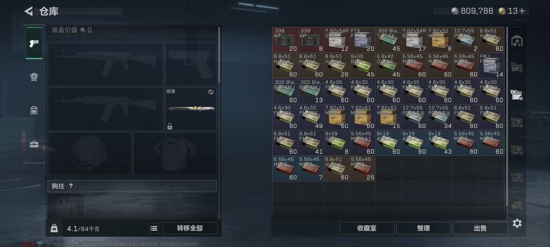 SJZQM451609三角洲行动账号详情图19