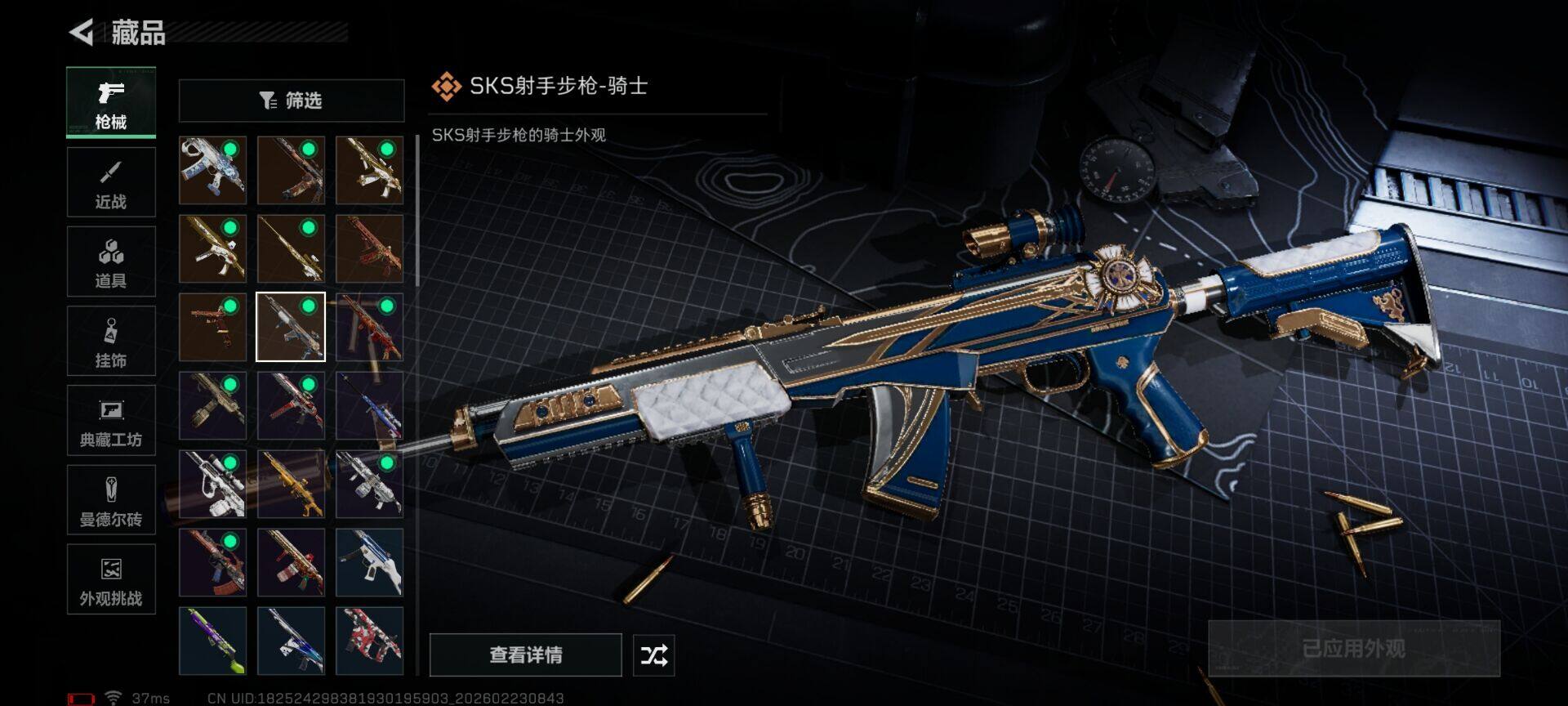 SJZQM451609三角洲行动账号详情图22