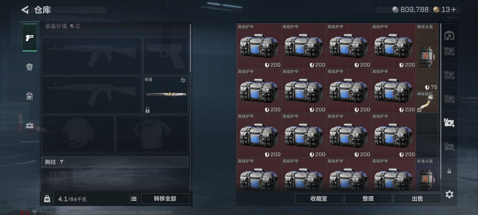 SJZQM451609三角洲行动账号详情图23