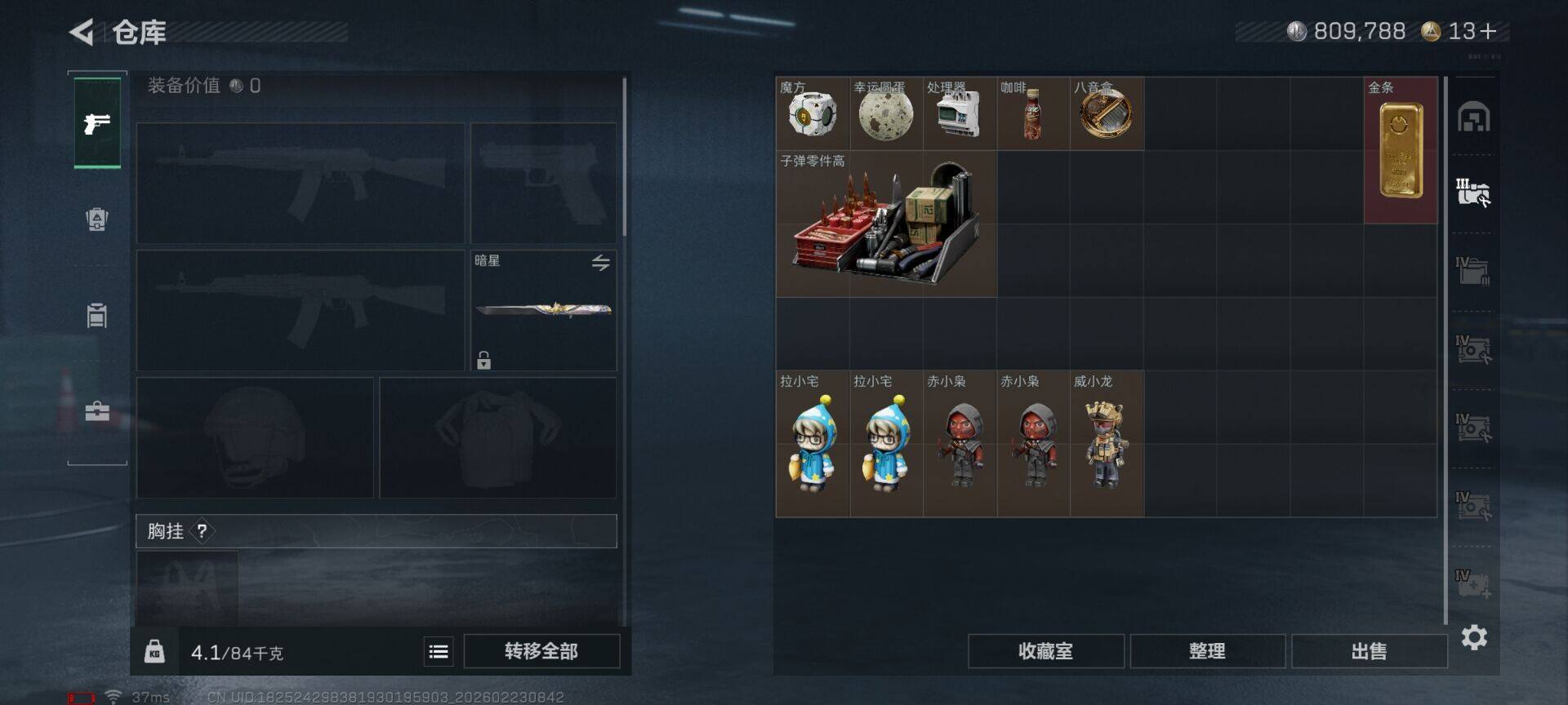 SJZQM451609三角洲行动账号详情图25