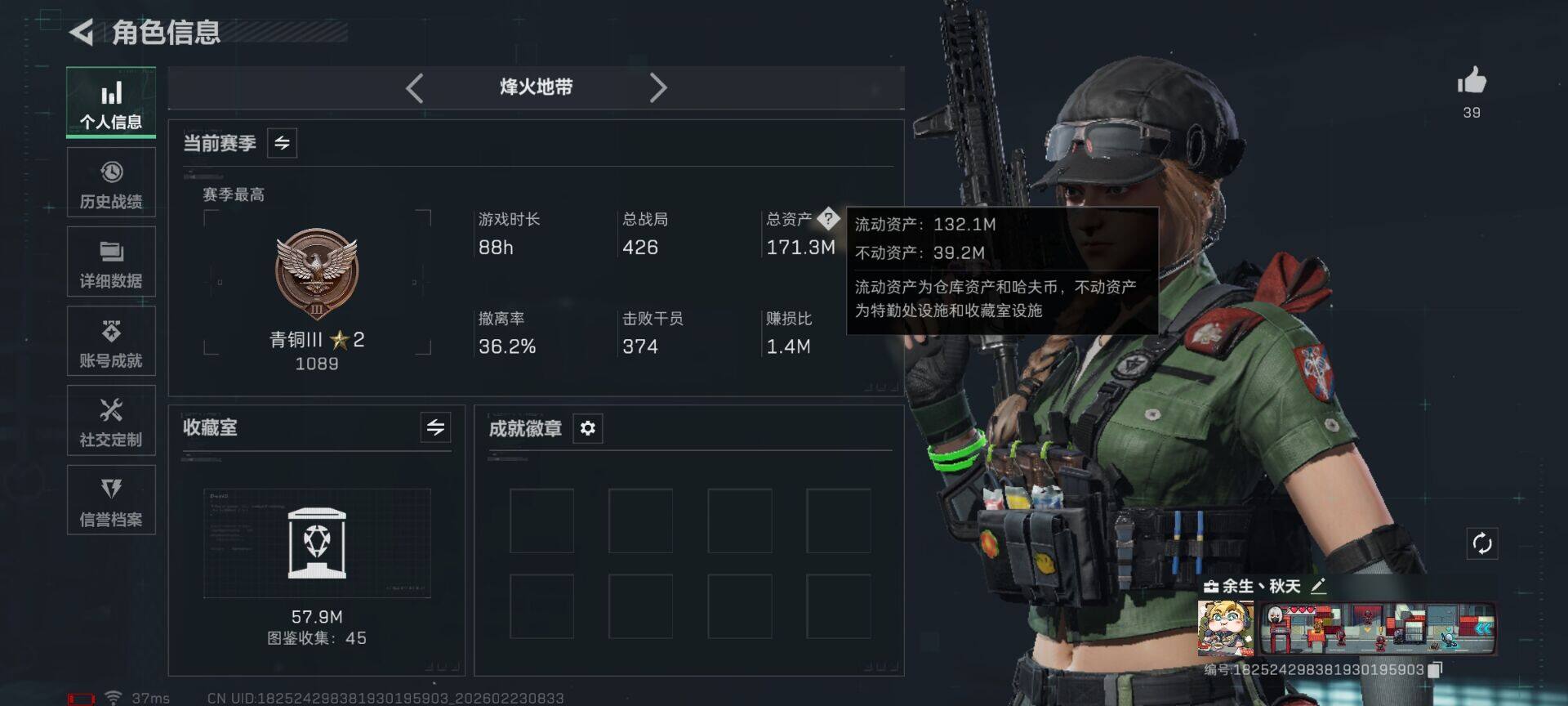 SJZQM451609三角洲行动账号详情图4