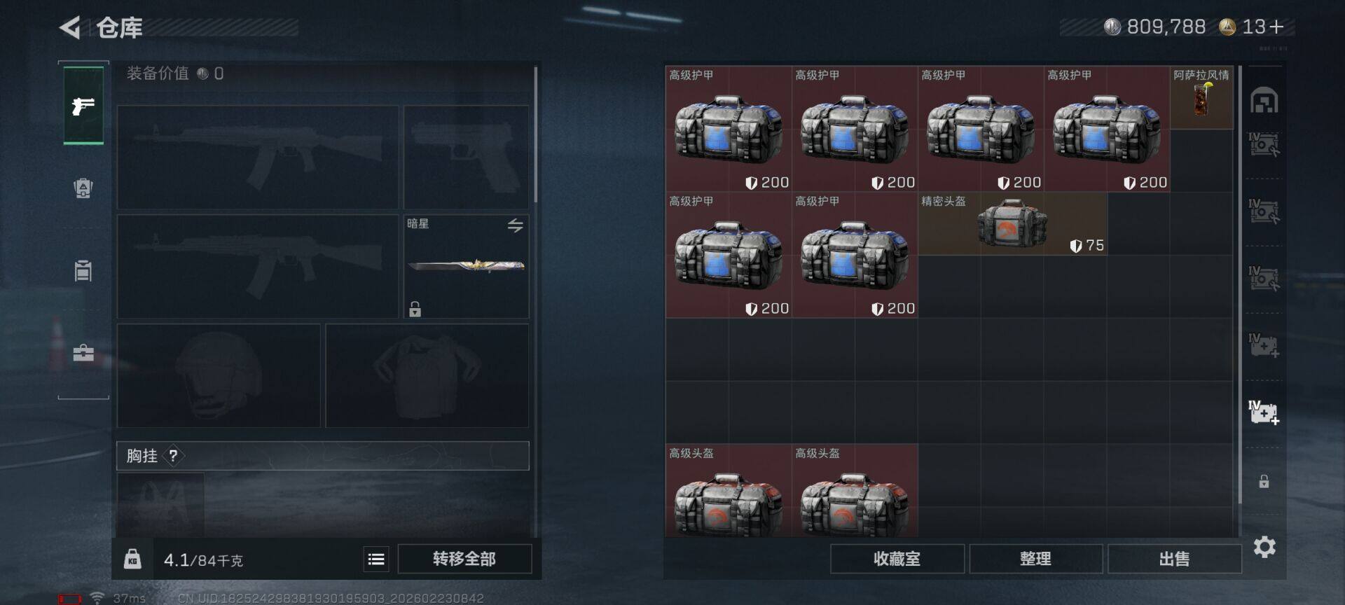 SJZQM451609三角洲行动账号详情图27