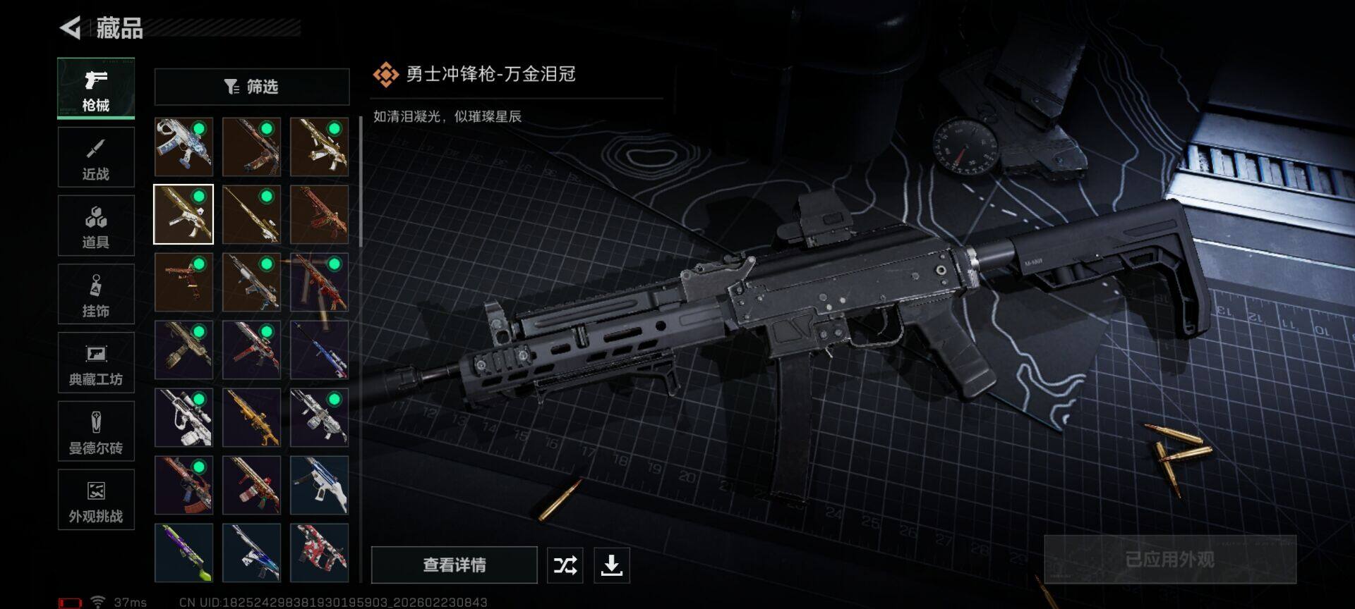 SJZQM451609三角洲行动账号详情图28