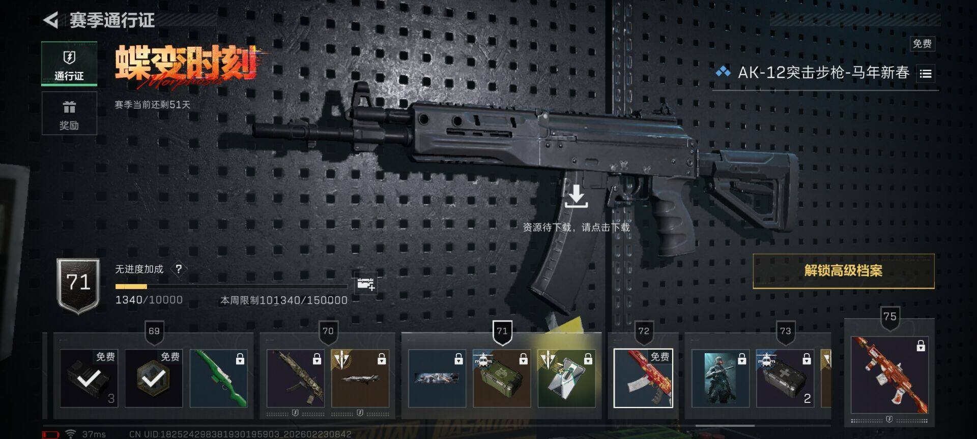 SJZQM451609三角洲行动账号详情图31