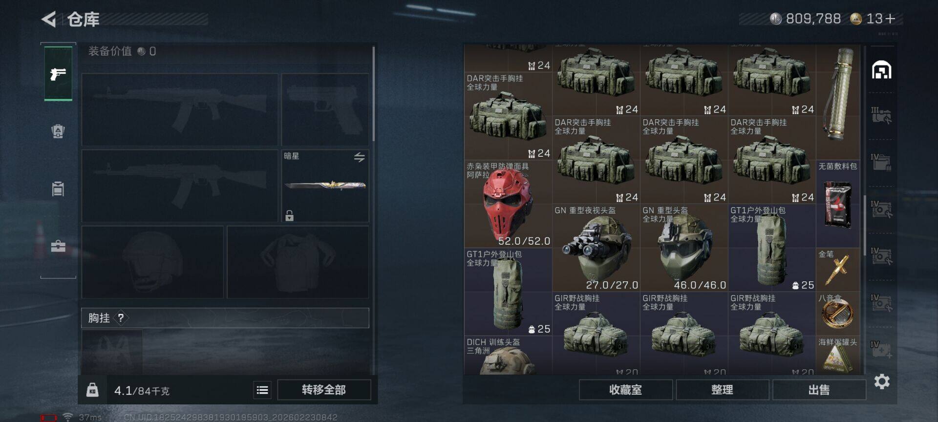 SJZQM451609三角洲行动账号详情图32