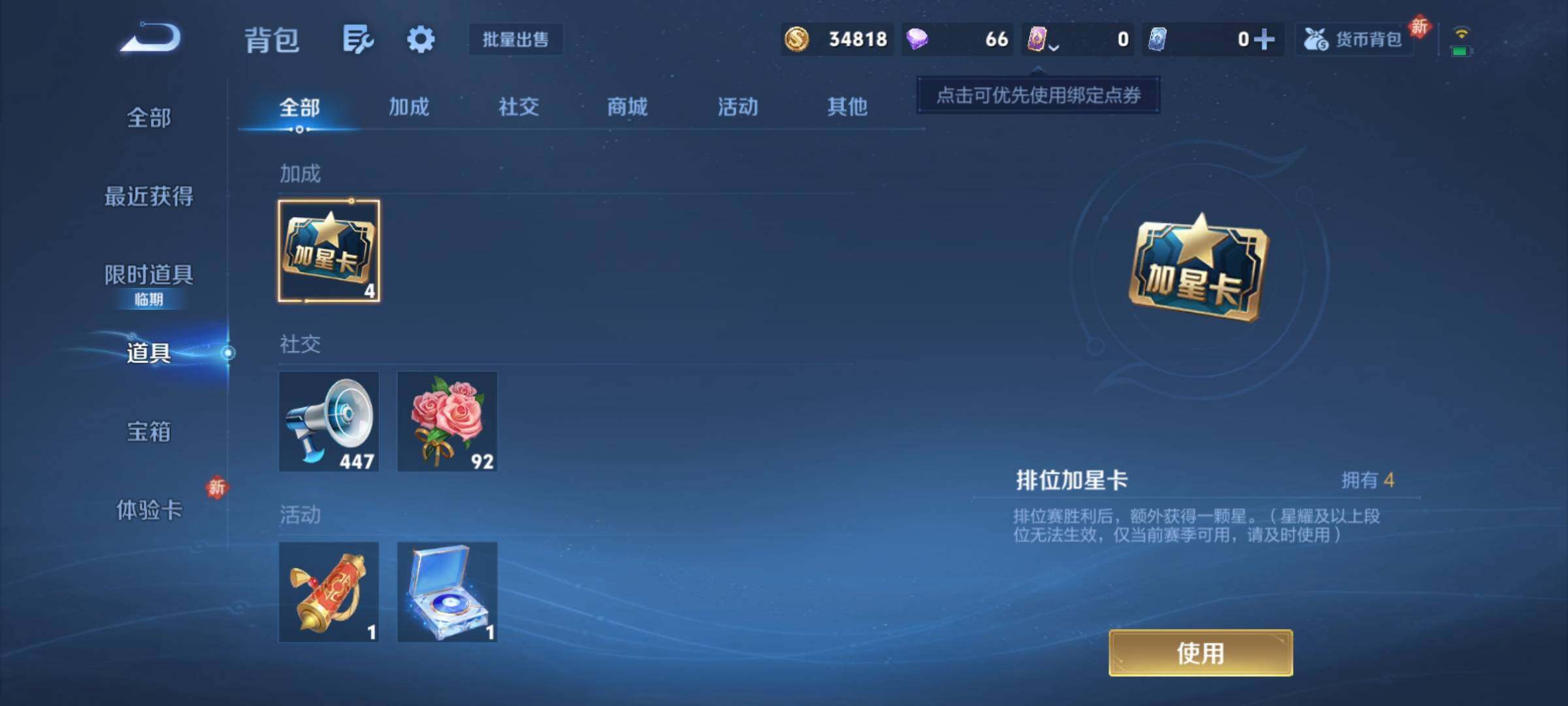 WZCMY4182449王者荣耀账号详情图9 WZCMY4182449王者荣耀账号详情图9