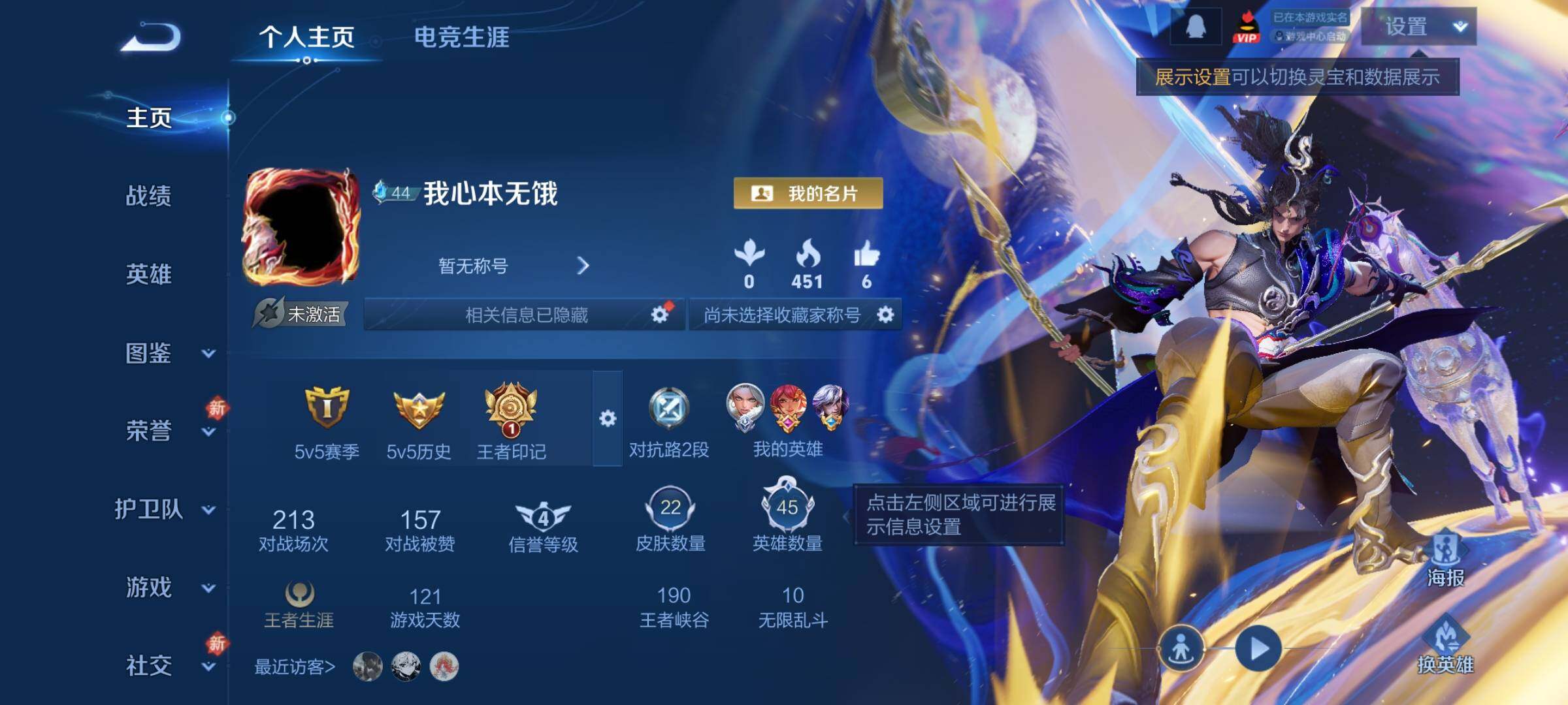 WZCMW4180694王者荣耀账号详情图2