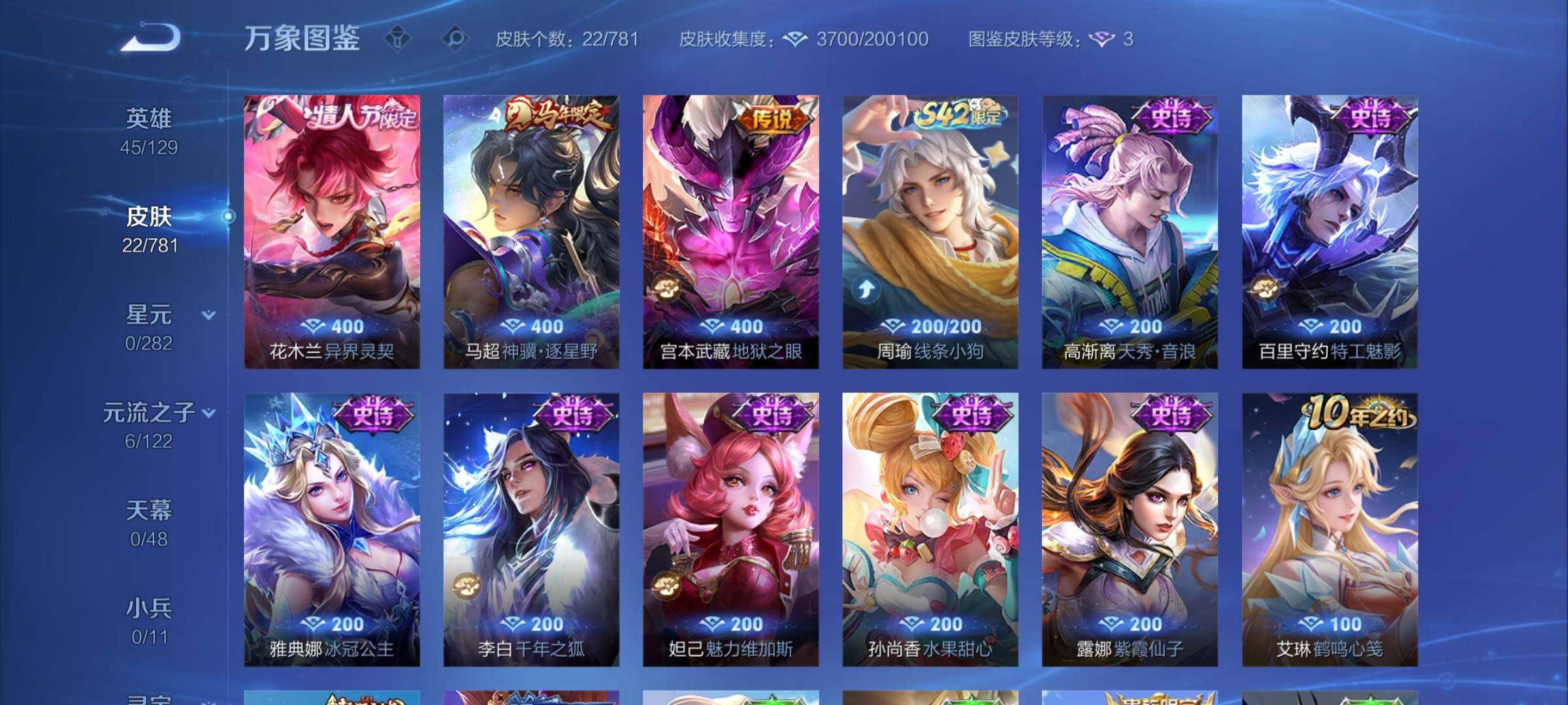 WZCMW4180694王者荣耀账号详情图6