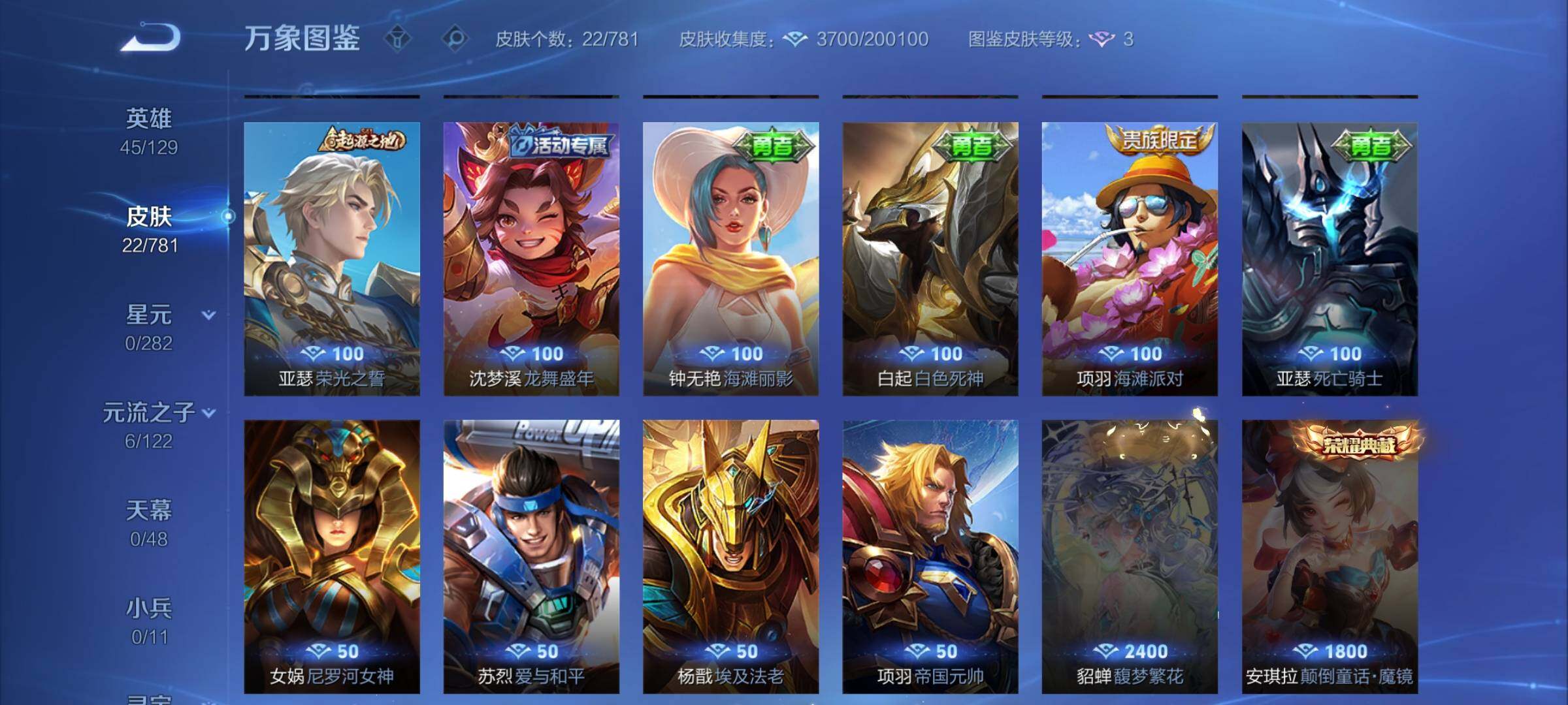 WZCMW4180694王者荣耀账号详情图7