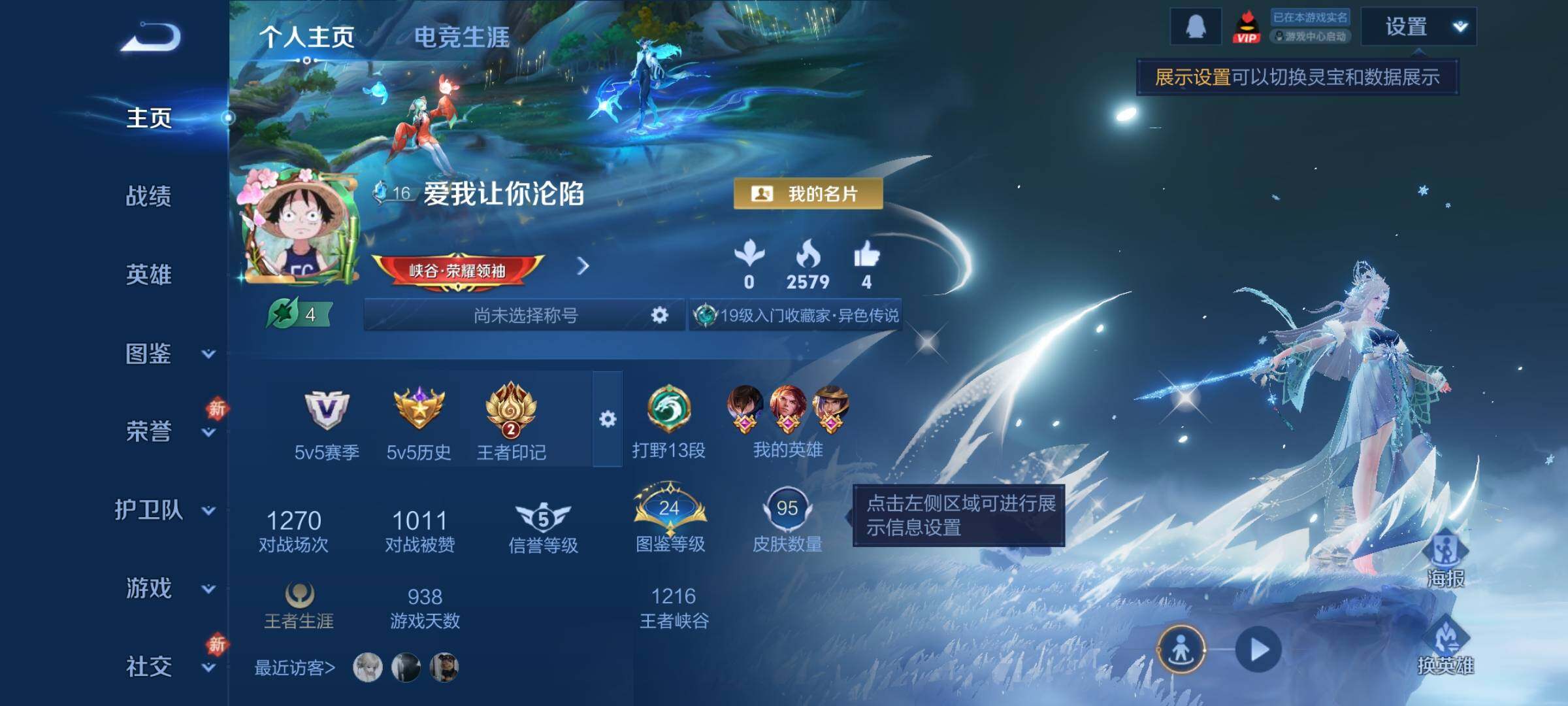 WZCMW4180704王者荣耀账号详情图2