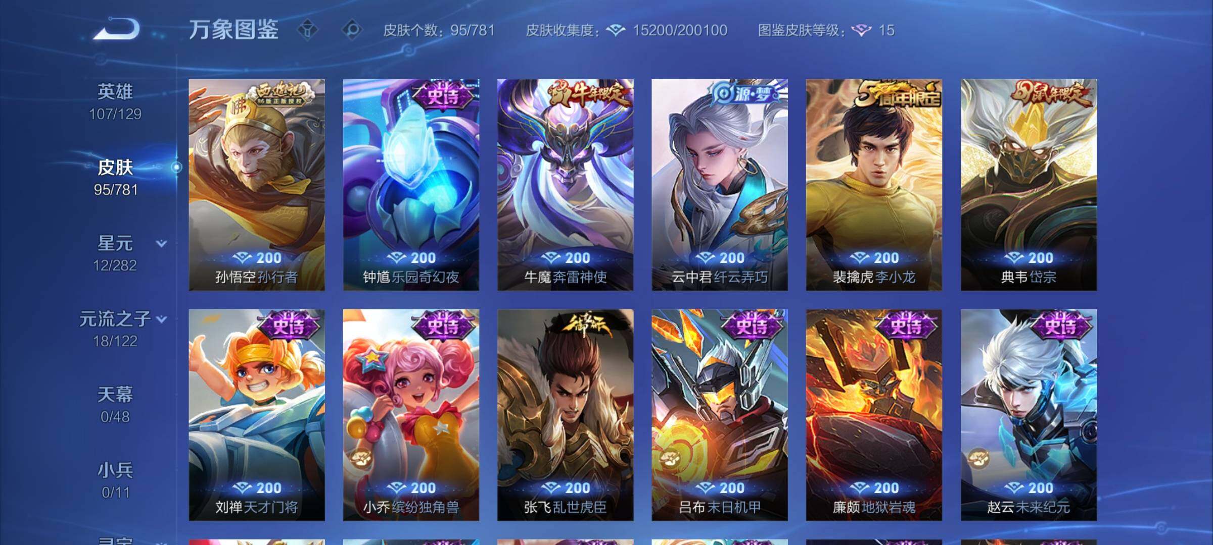 WZCMW4180704王者荣耀账号详情图8