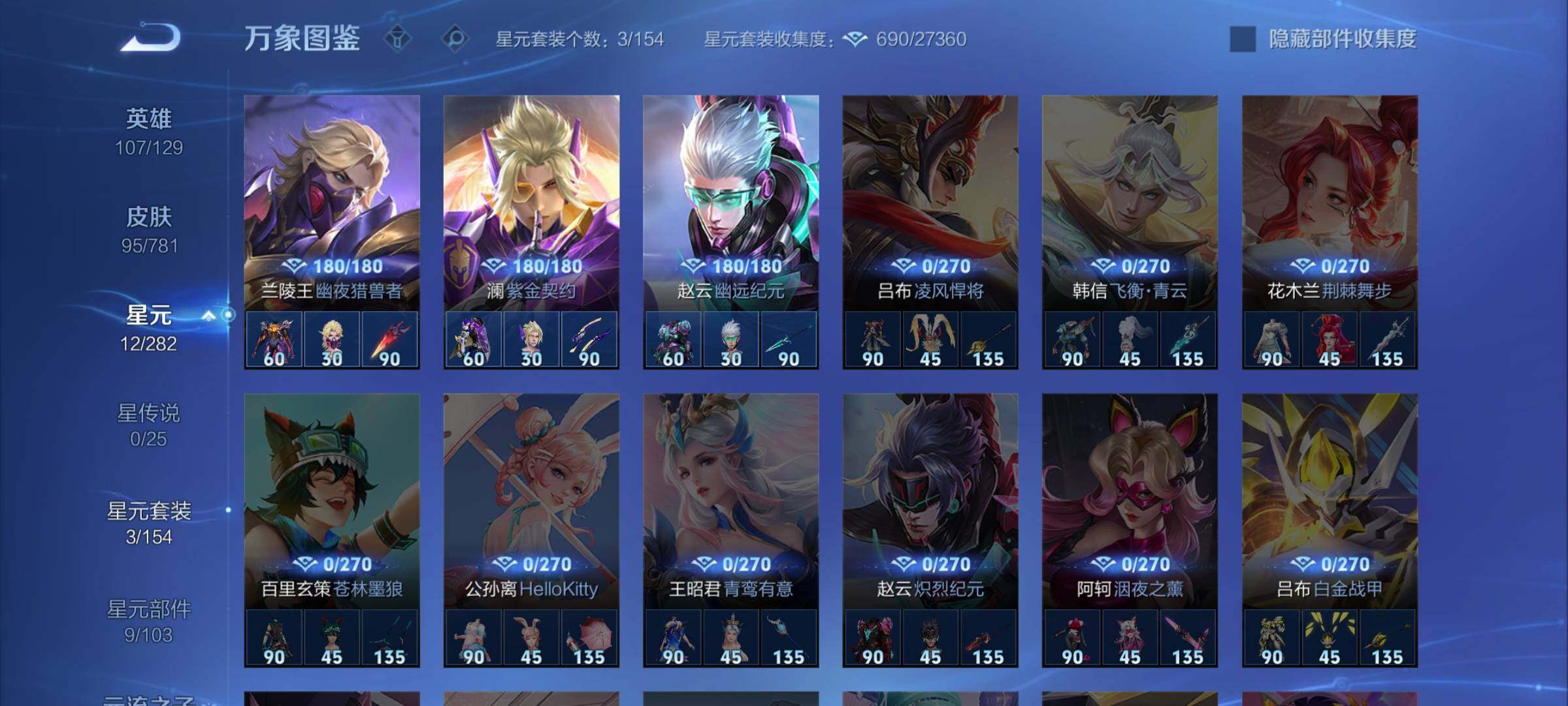 WZCMW4180704王者荣耀账号详情图9