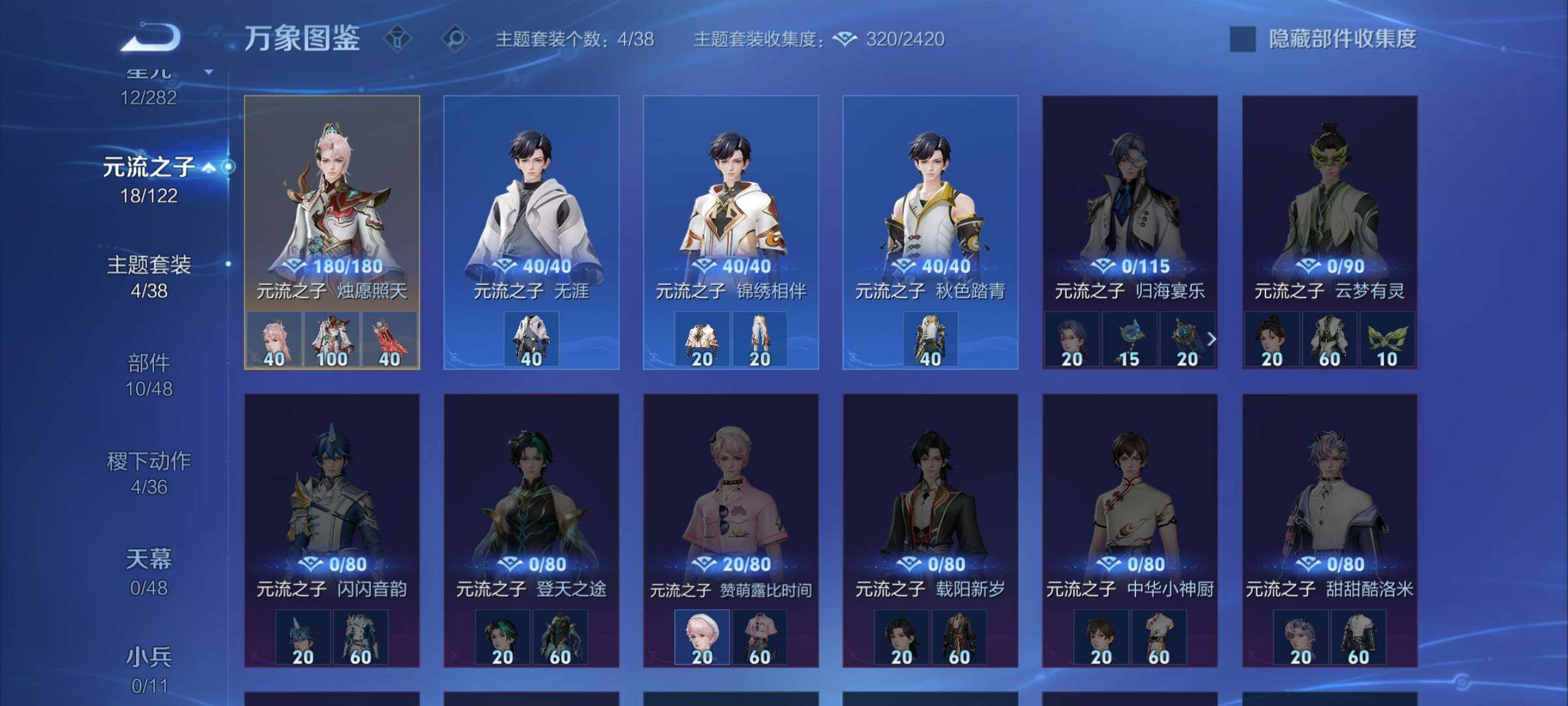 WZCMW4180704王者荣耀账号详情图10