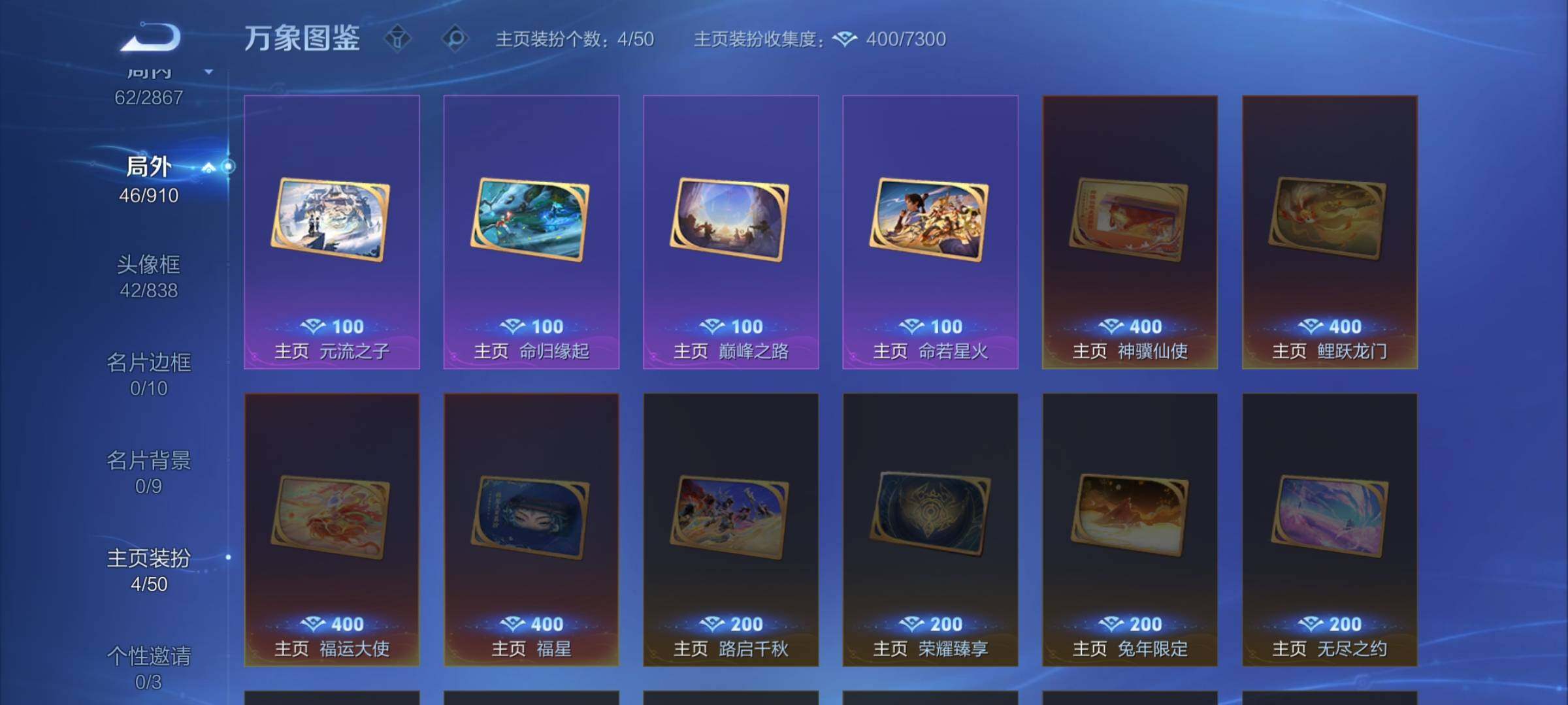 WZCMW4180704王者荣耀账号详情图13