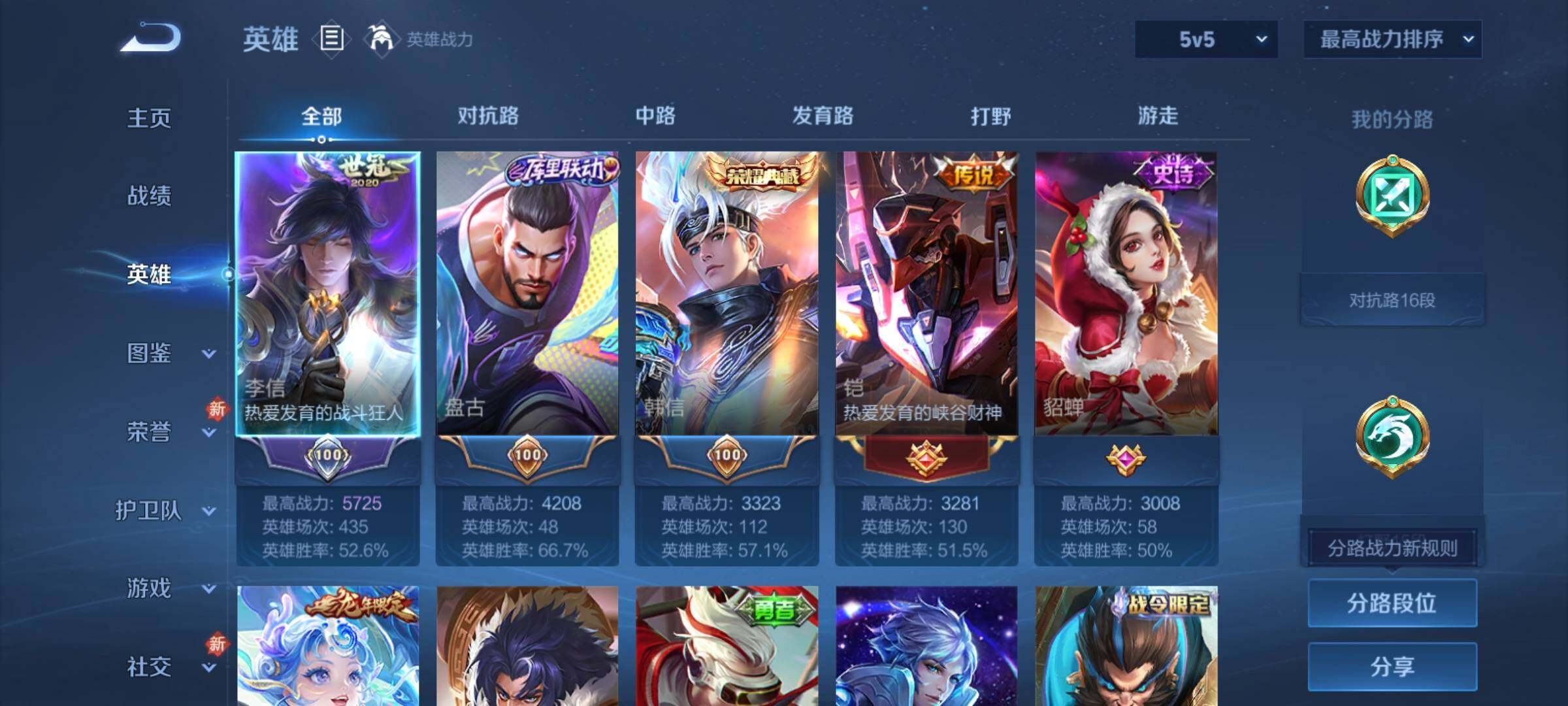 WZCMY4182571王者荣耀账号详情图3