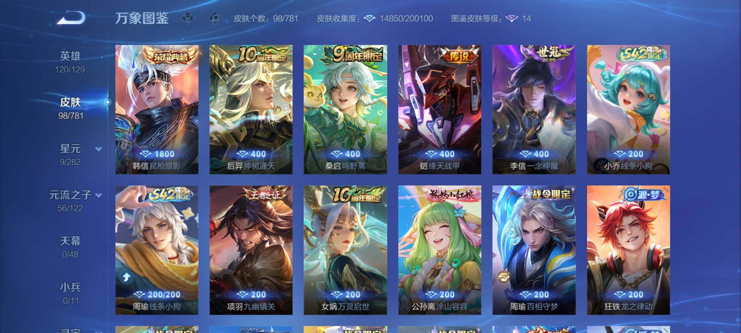 WZCMY4182571王者荣耀账号详情图7