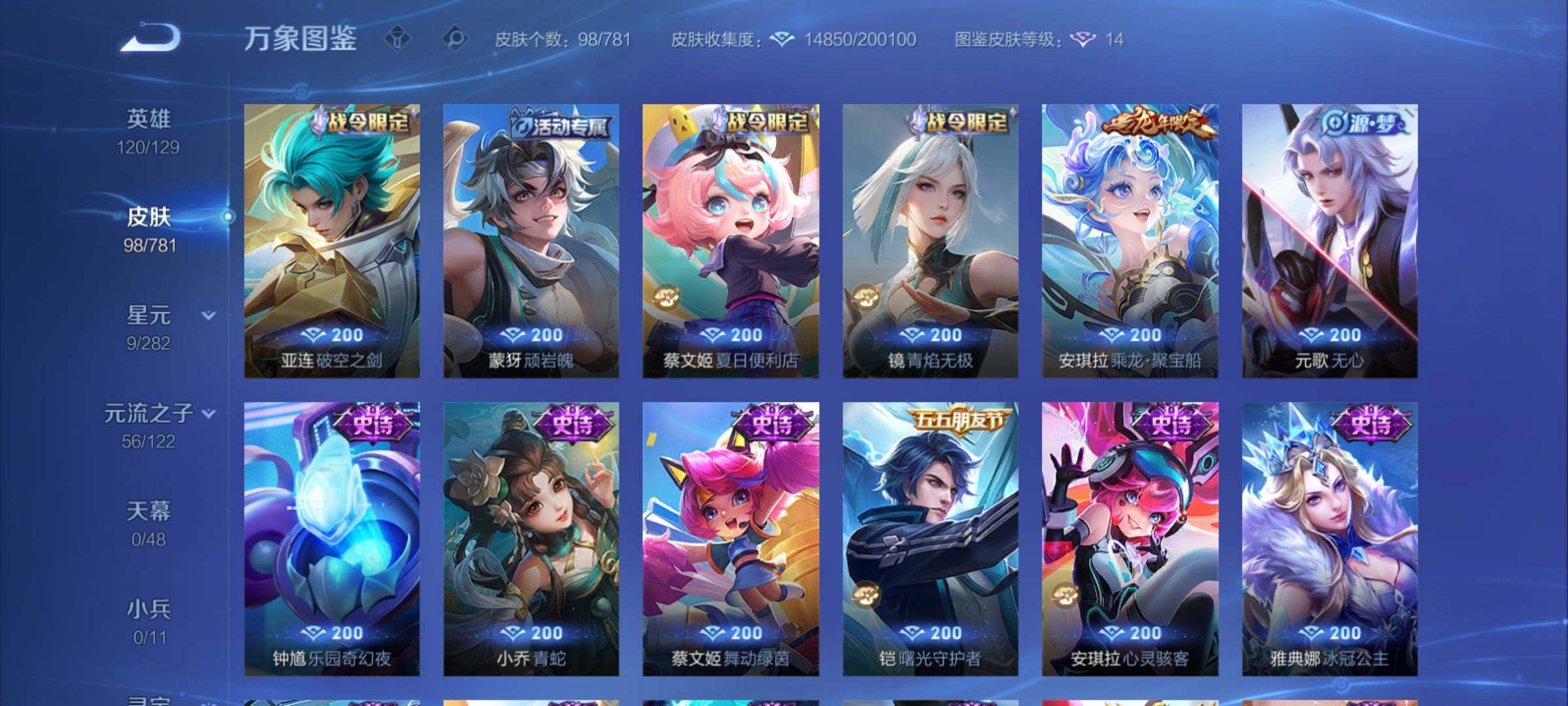 WZCMY4182571王者荣耀账号详情图8