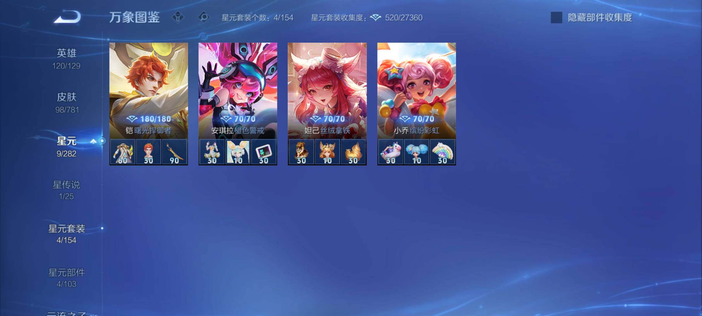 WZCMY4182571王者荣耀账号详情图10