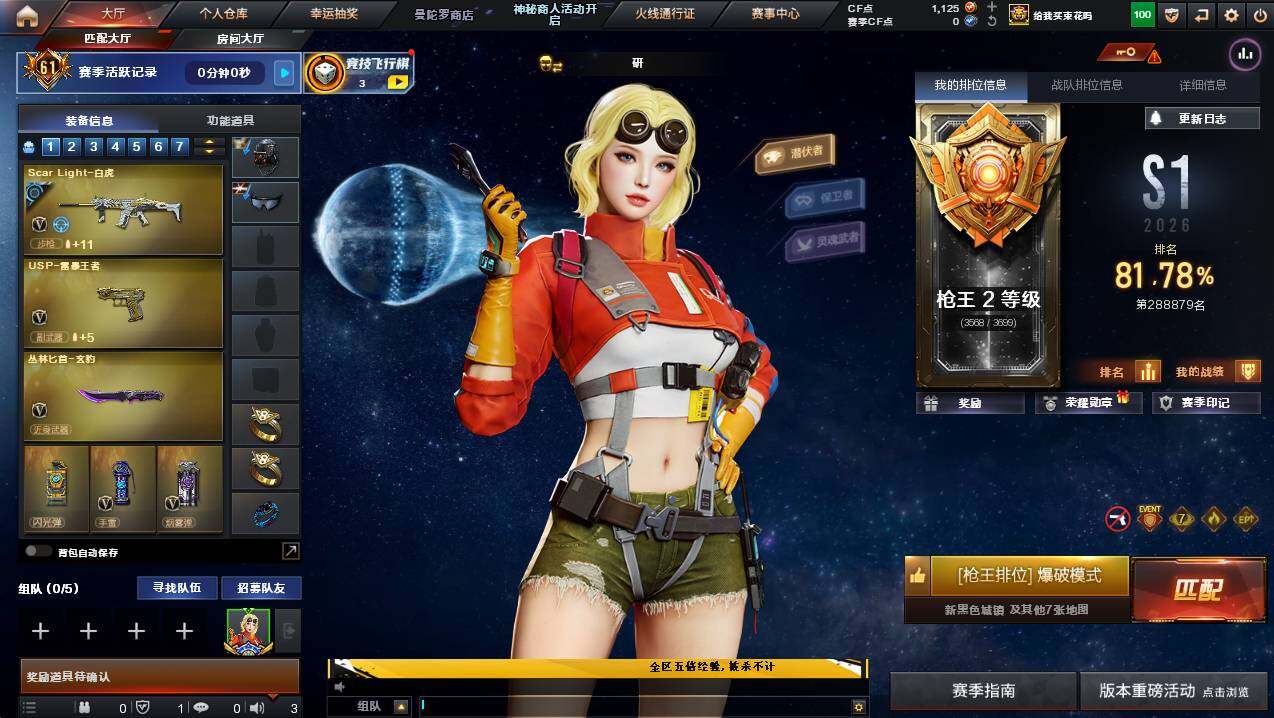 CFCMW447034穿越火线账号详情图5