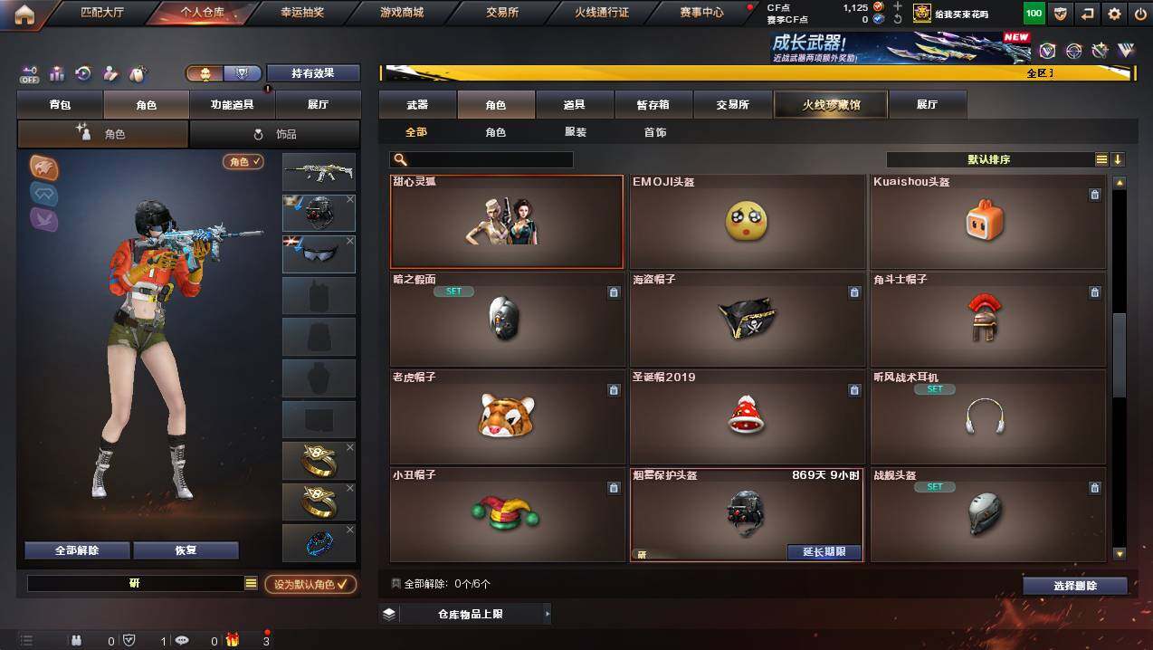 CFCMW447034穿越火线账号详情图6