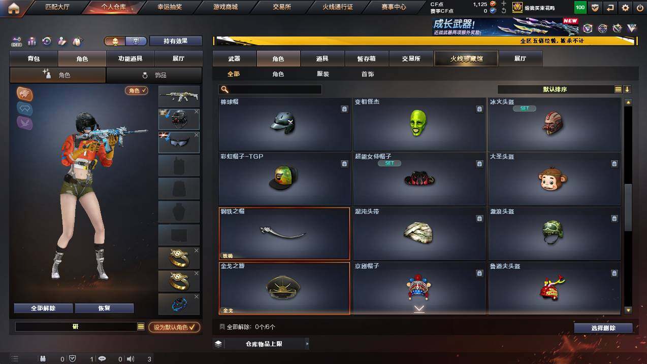 CFCMW447034穿越火线账号详情图7