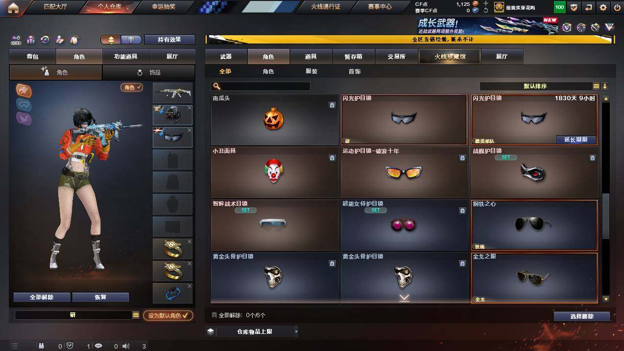 CFCMW447034穿越火线账号详情图9