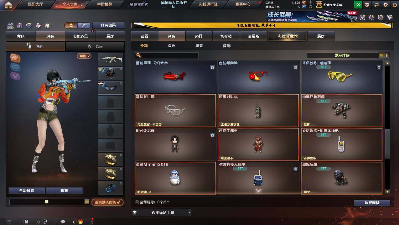 CFCMW447034穿越火线账号详情图10