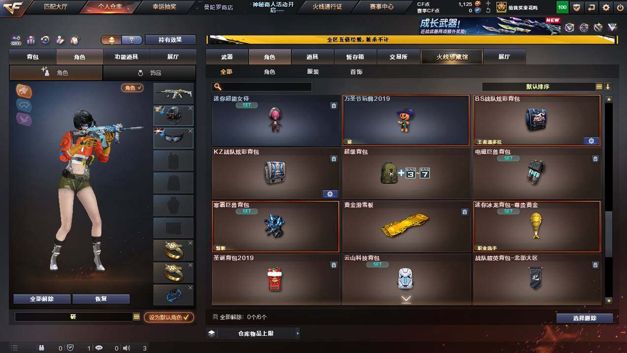 CFCMW447034穿越火线账号详情图11