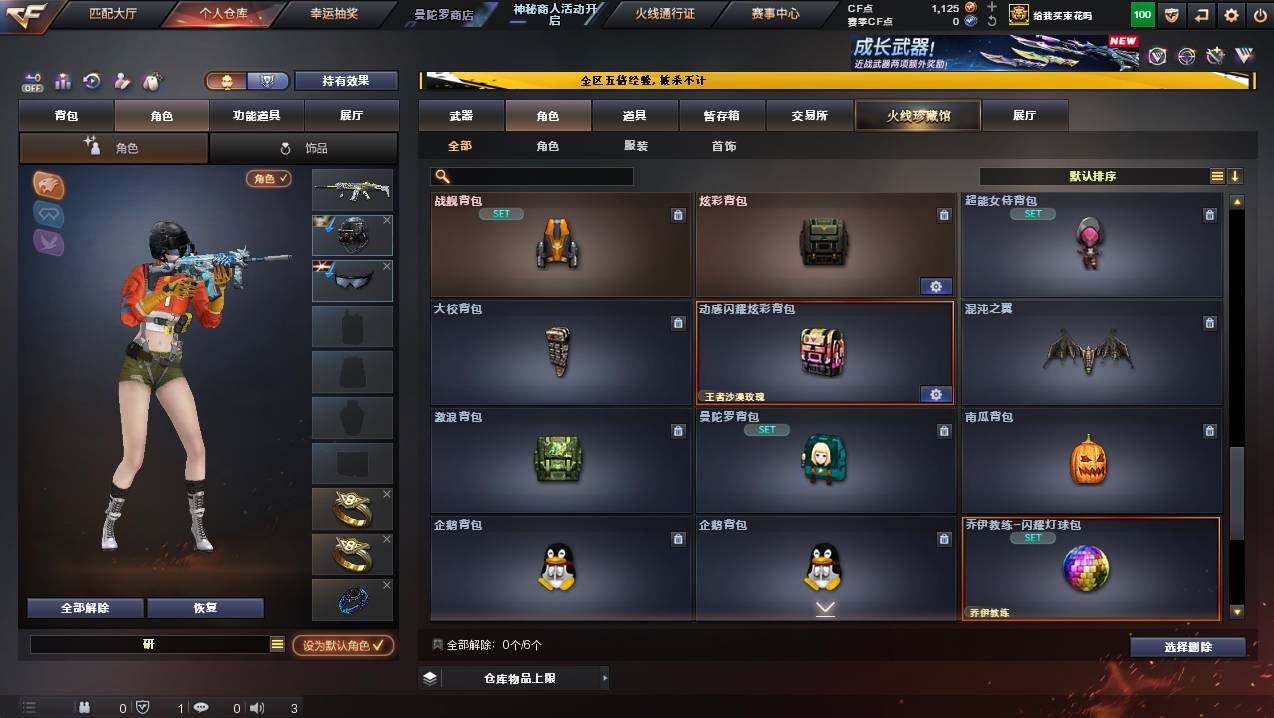 CFCMW447034穿越火线账号详情图12