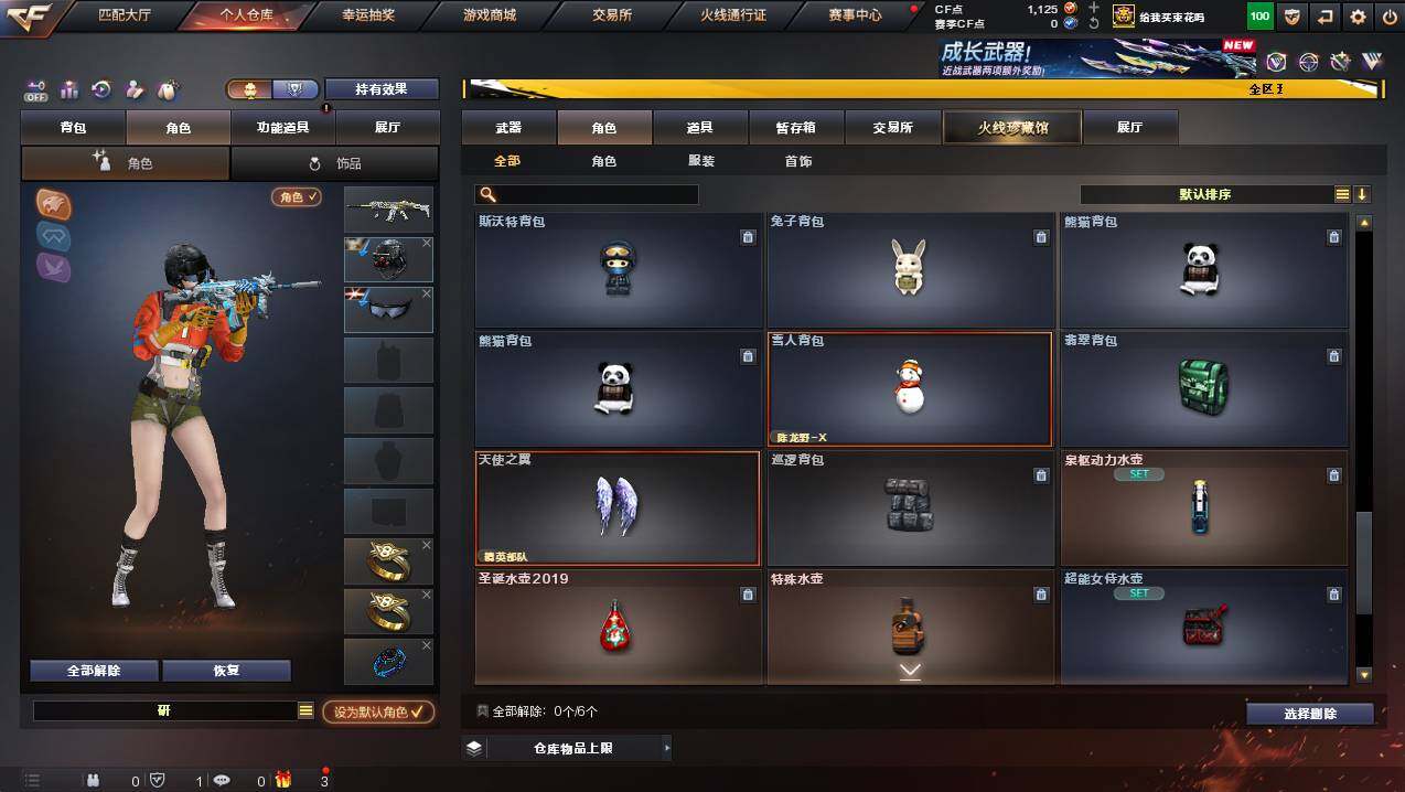 CFCMW447034穿越火线账号详情图13