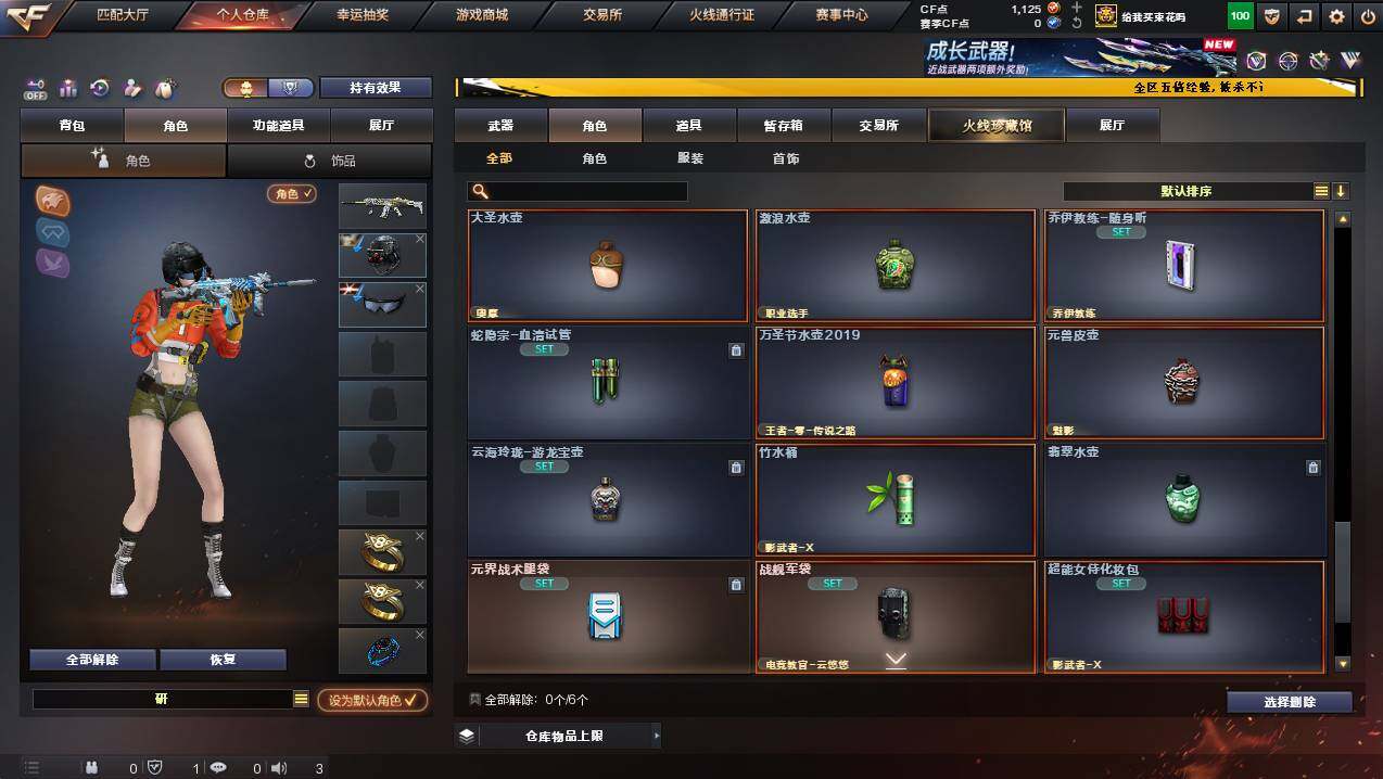 CFCMW447034穿越火线账号详情图14