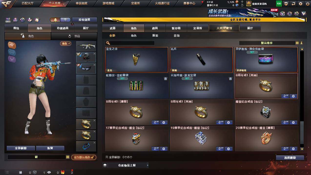 CFCMW447034穿越火线账号详情图15