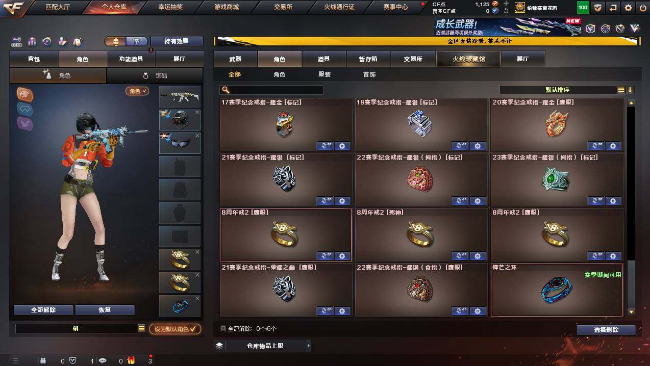 CFCMW447034穿越火线账号详情图16