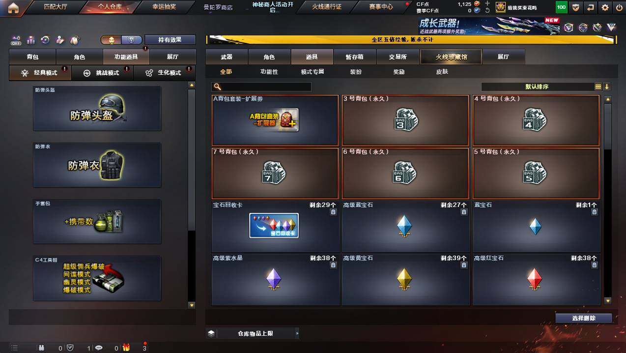 CFCMW447034穿越火线账号详情图17