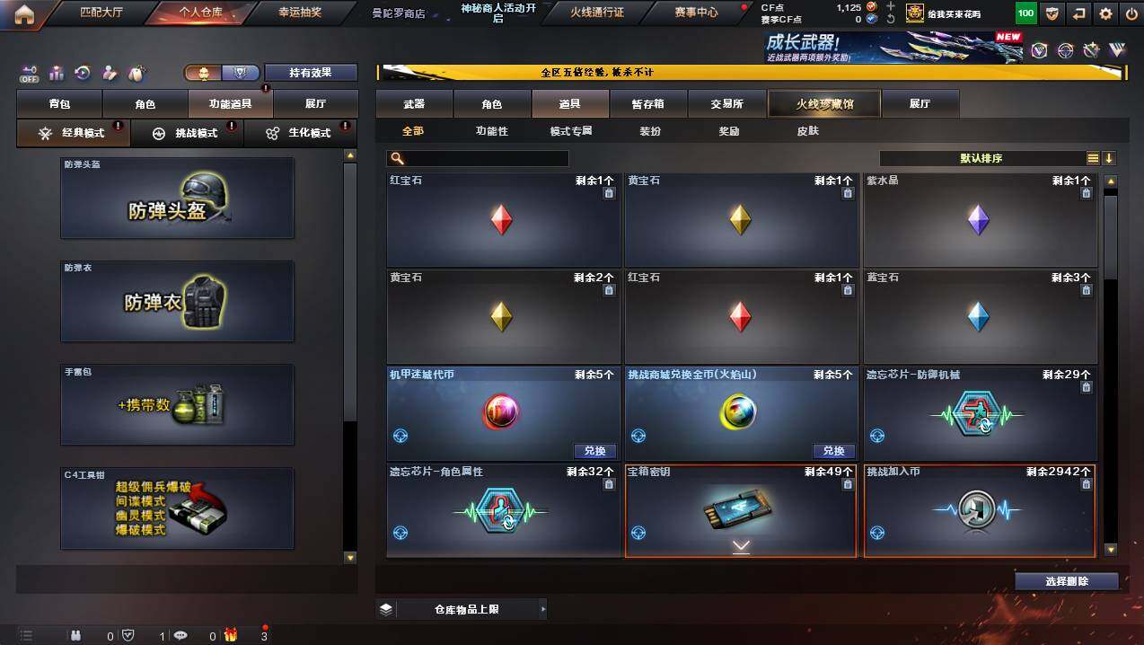 CFCMW447034穿越火线账号详情图18