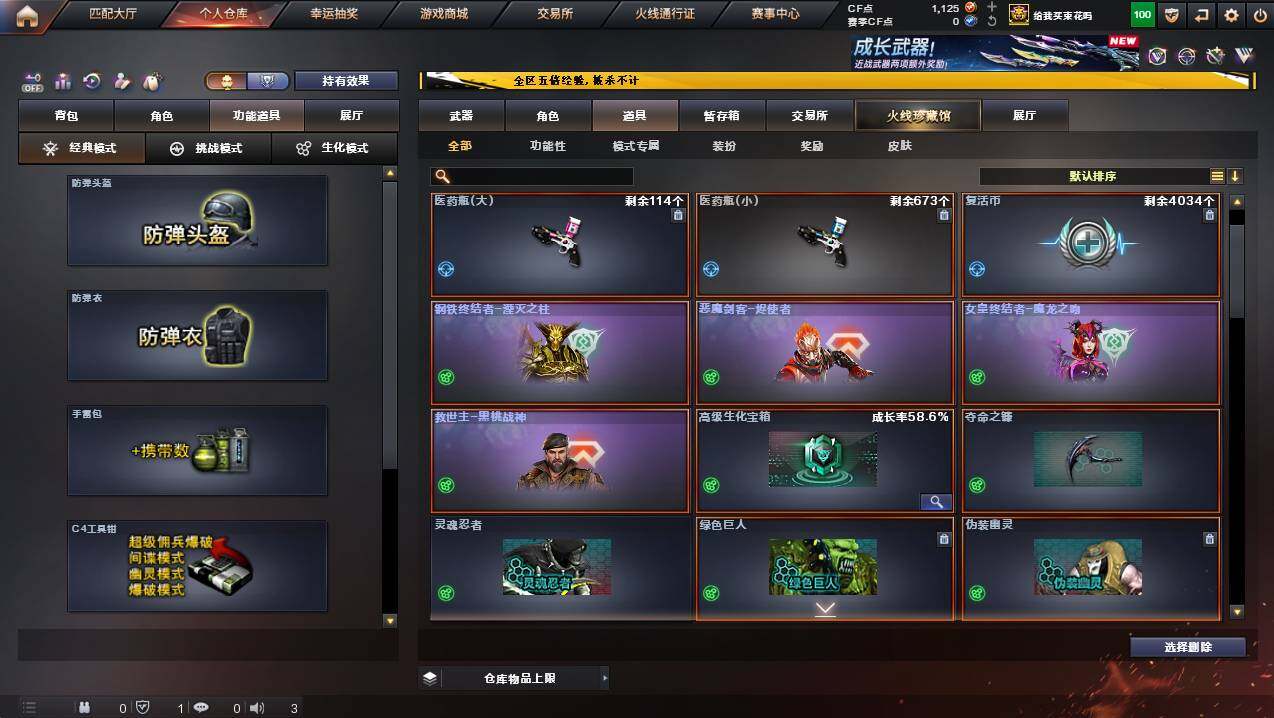 CFCMW447034穿越火线账号详情图19